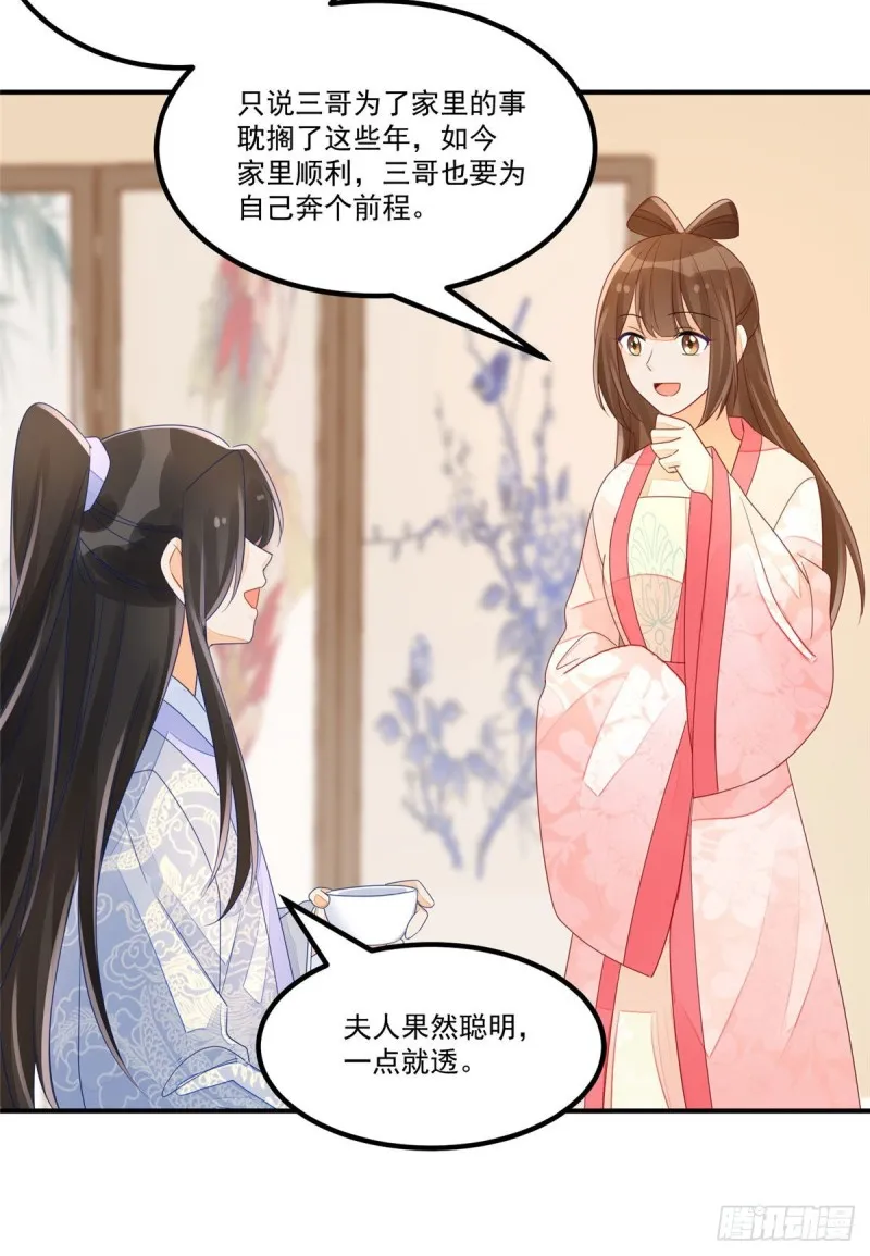 第四十八话 第31页