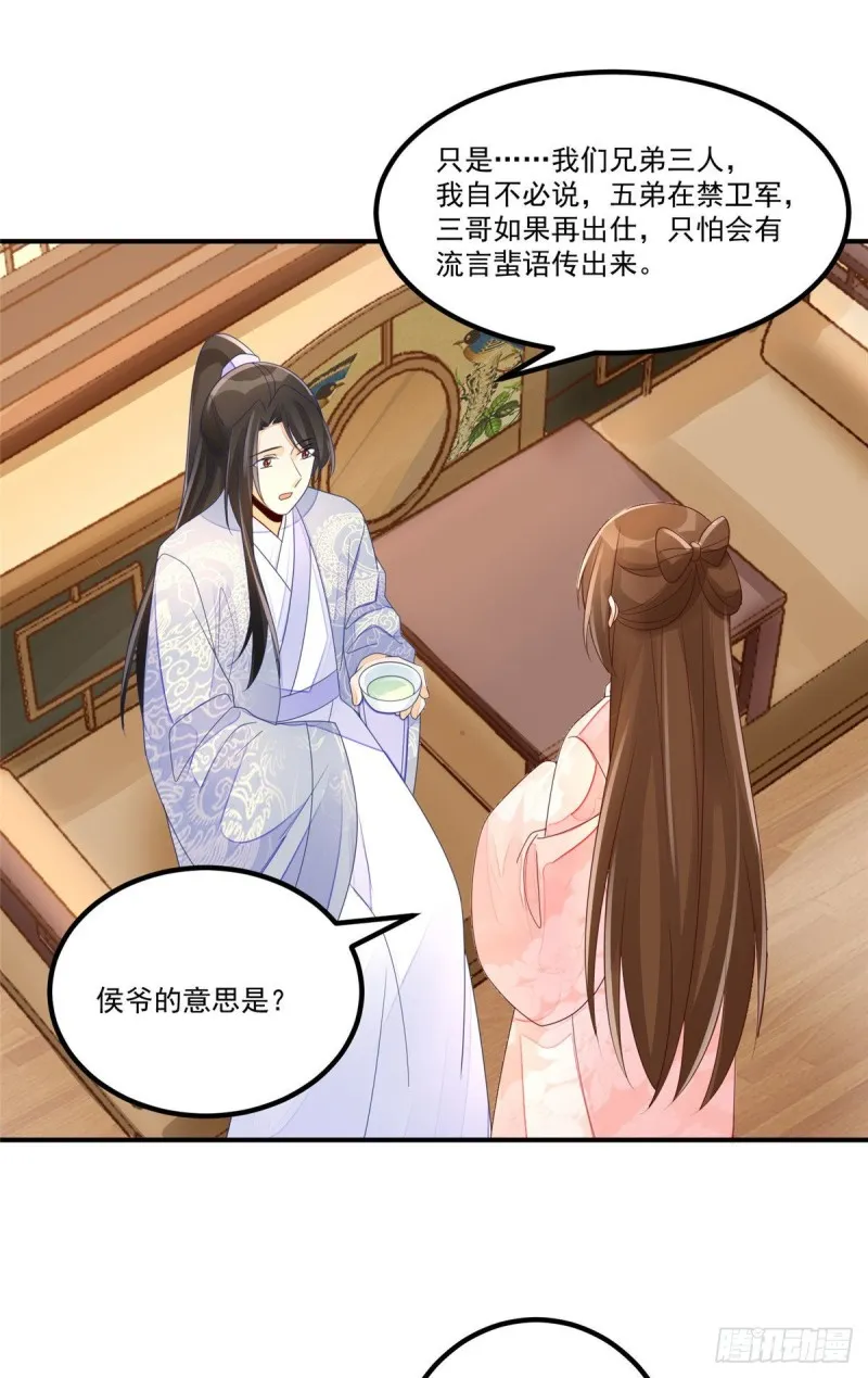 第四十八话 第32页