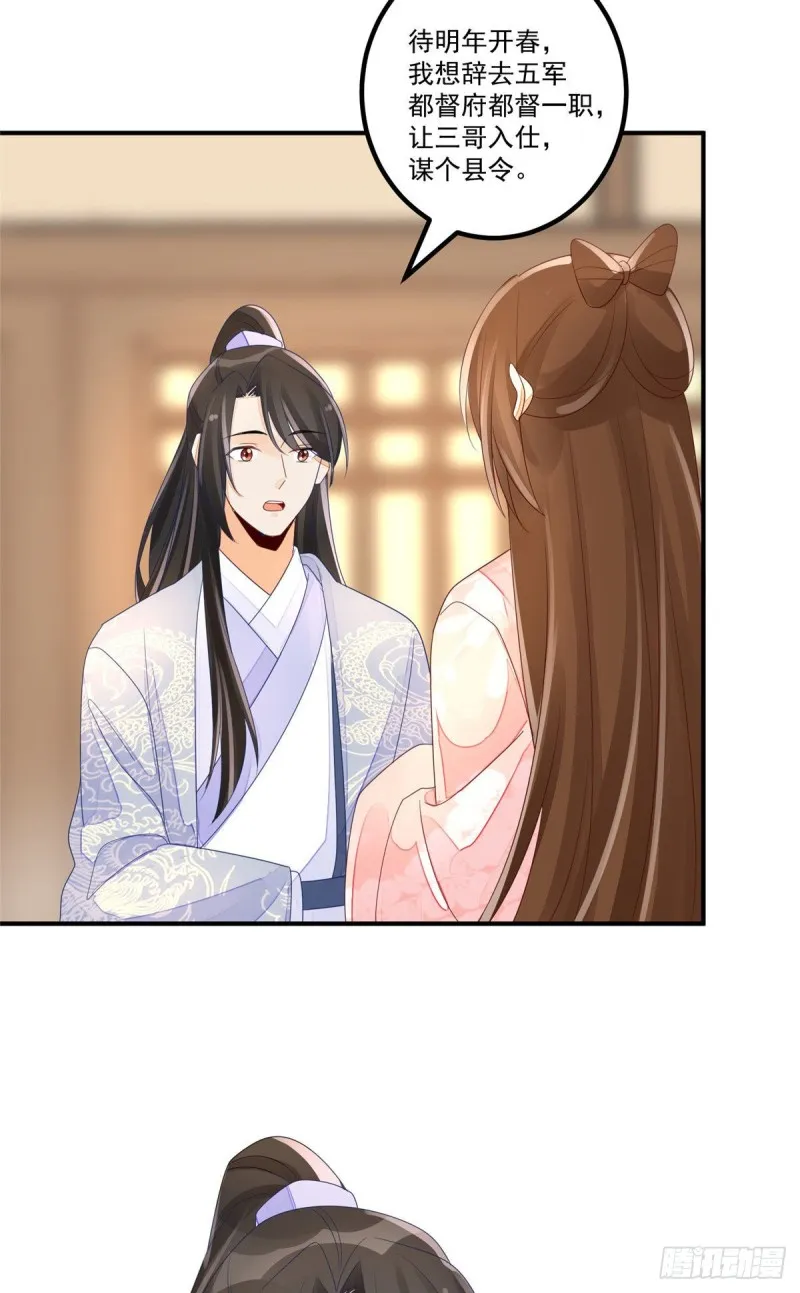 第四十八话 第33页