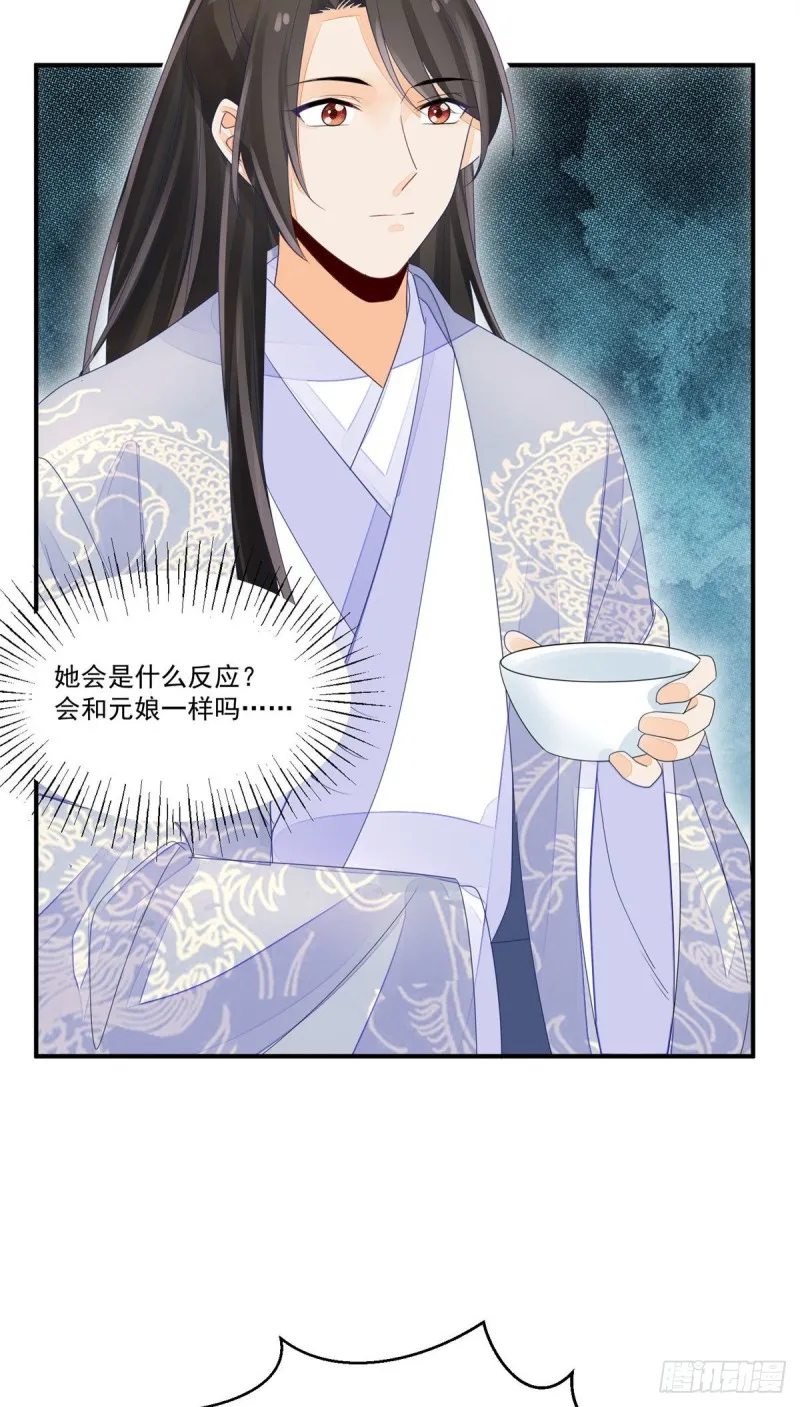 第四十八话 第34页