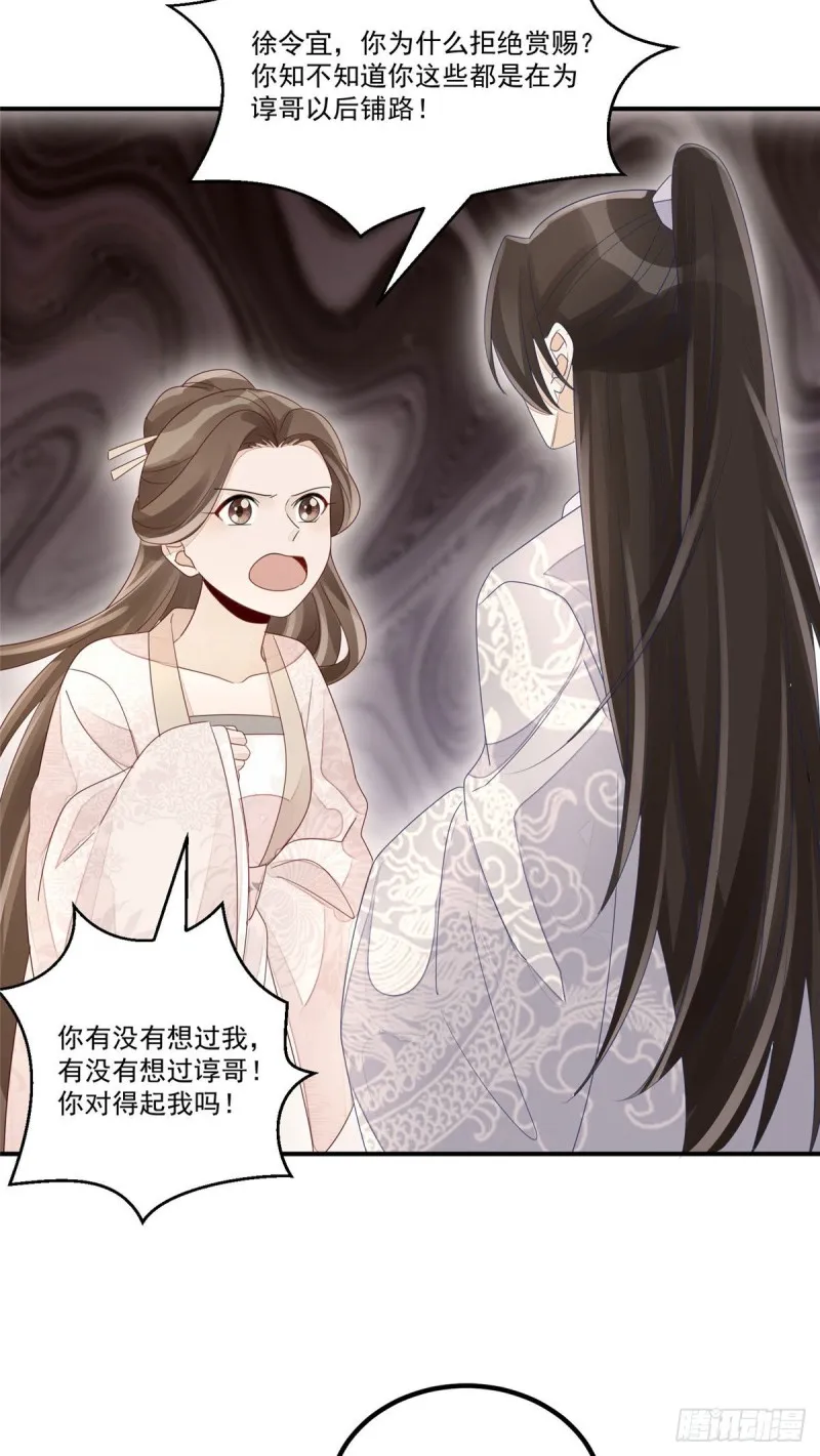 第四十八话 第35页