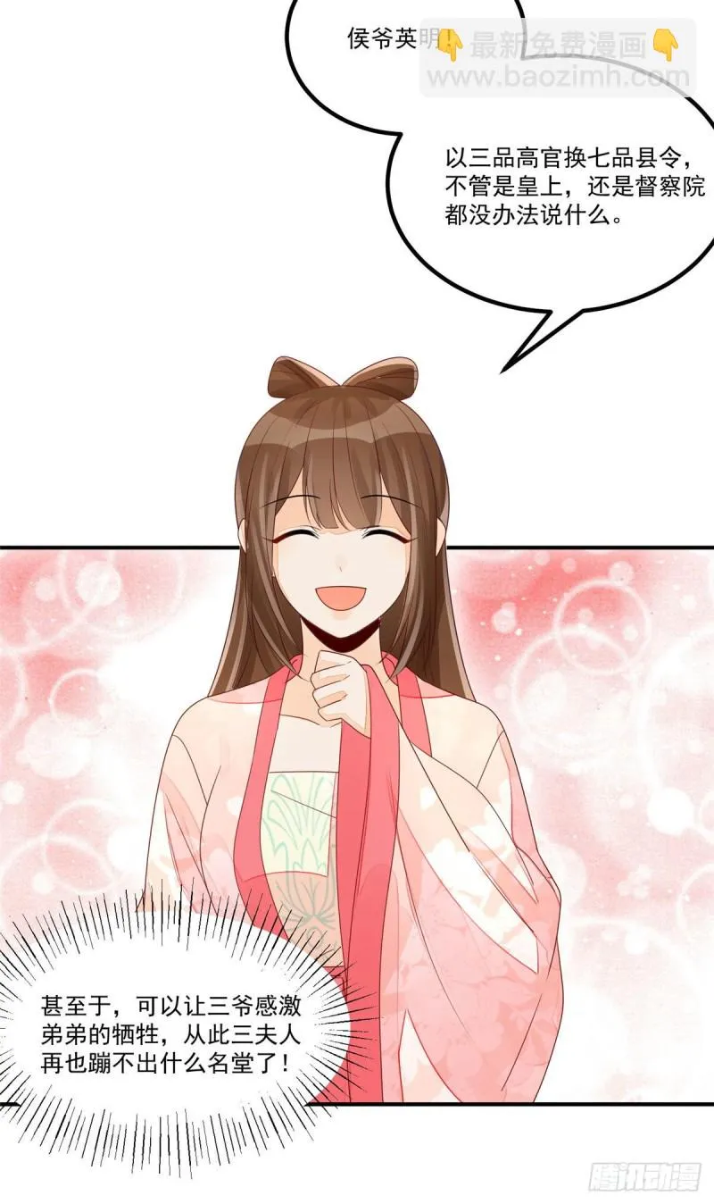 第四十八话 第36页