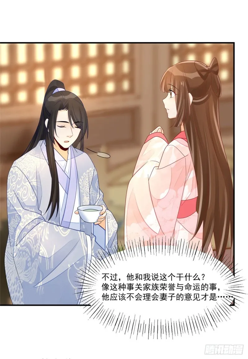 第四十八话 第37页