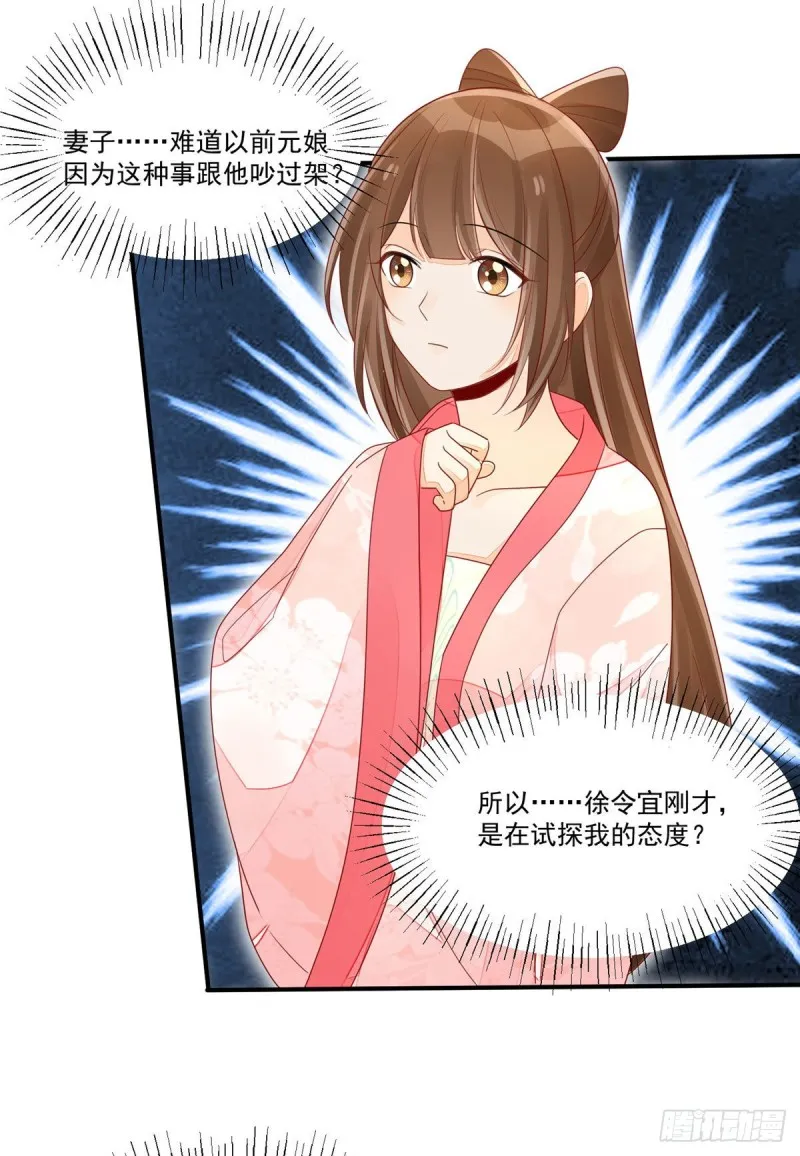第四十八话 第38页