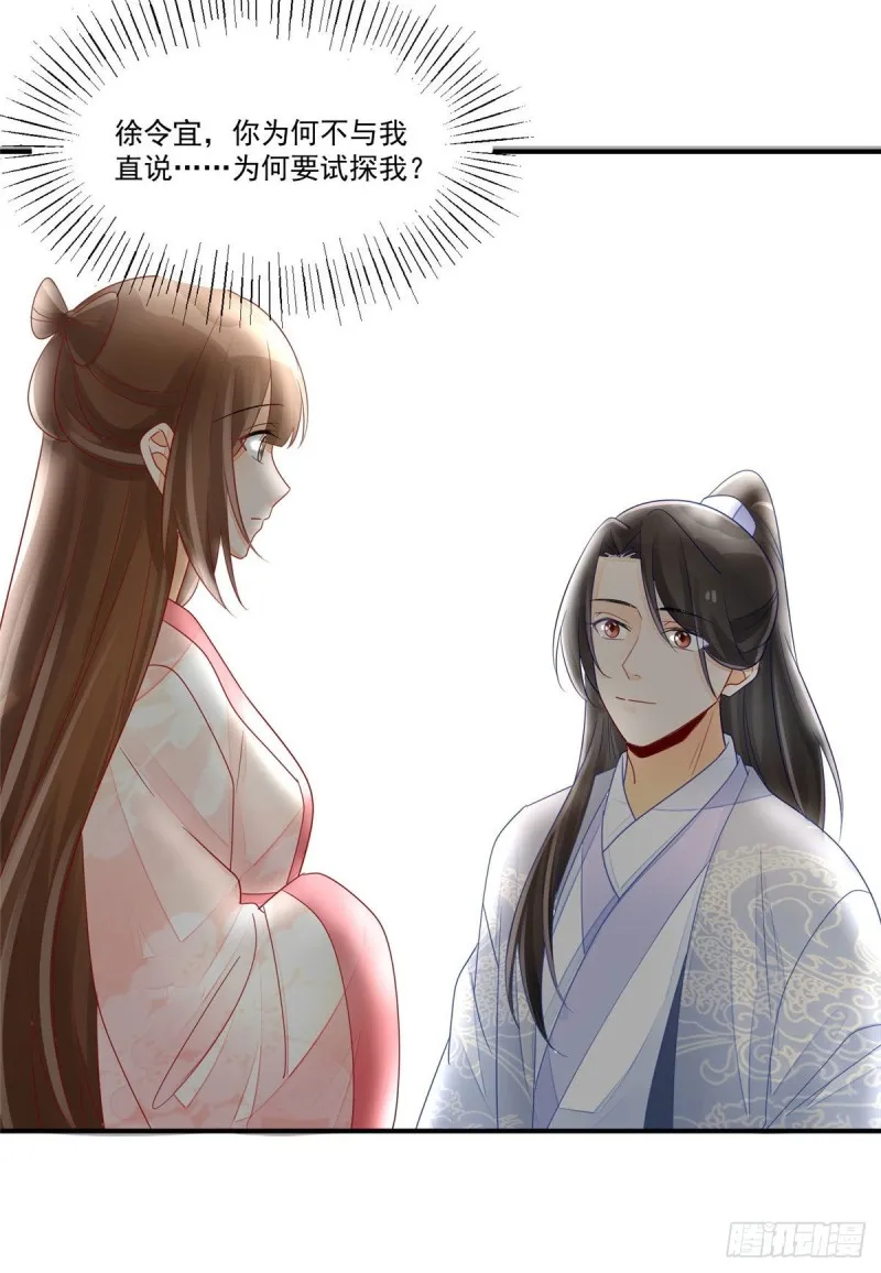 第四十八话 第39页