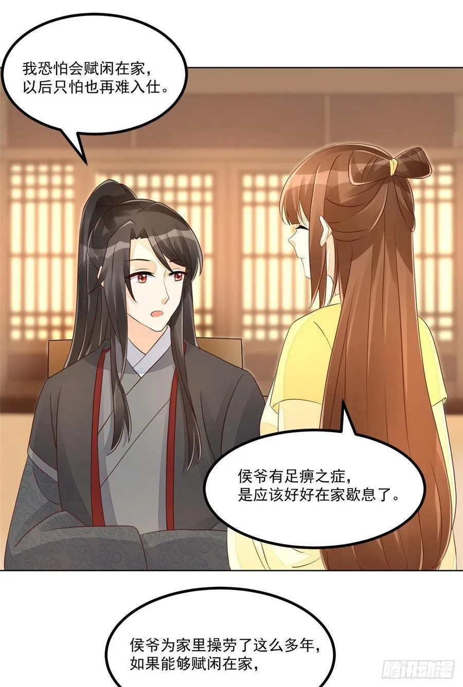 第四十九话 第2页
