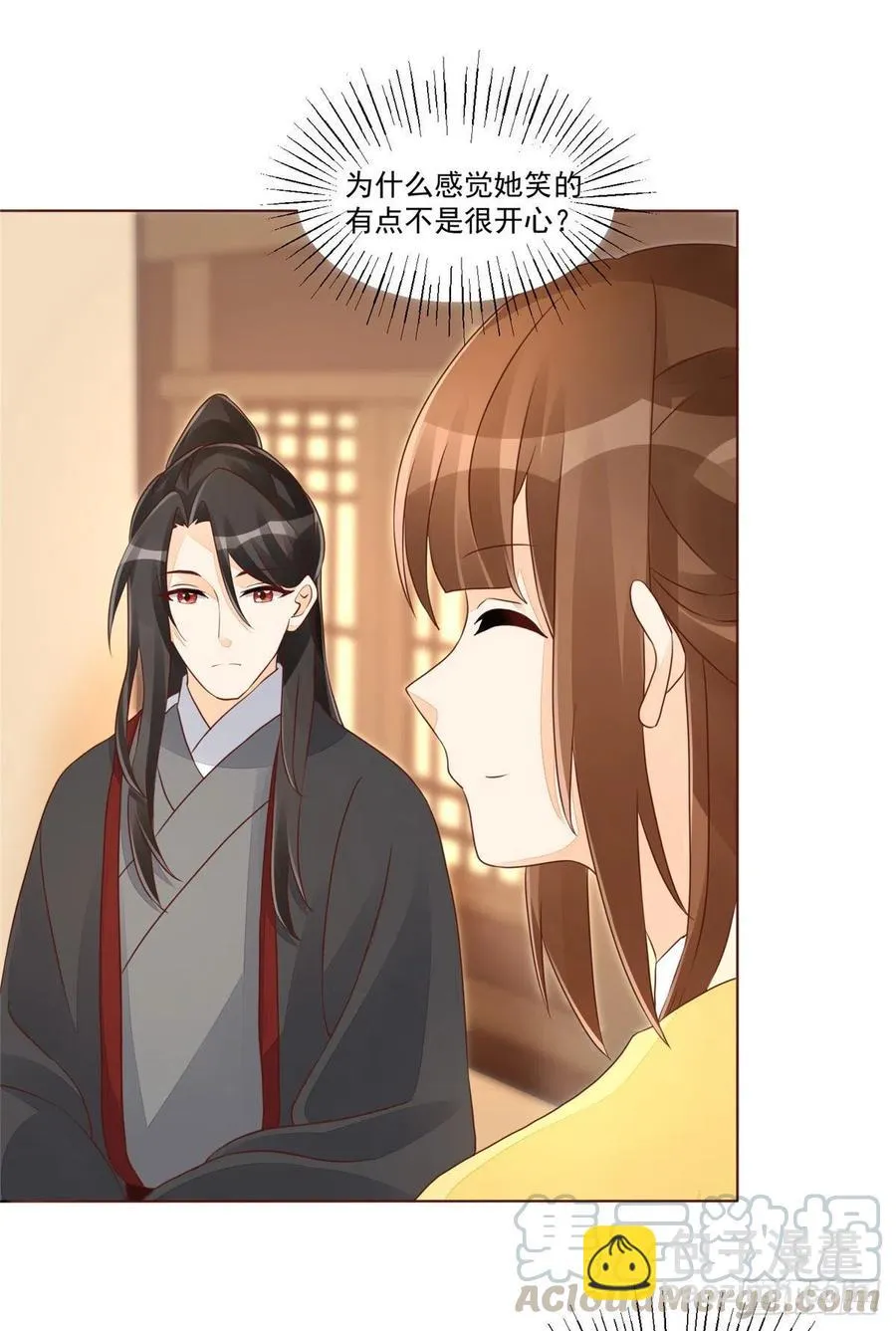 第四十九话 第4页