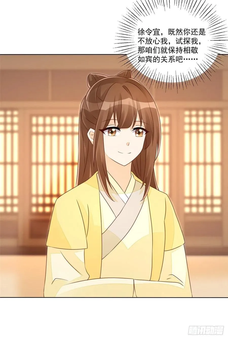 第四十九话 第5页