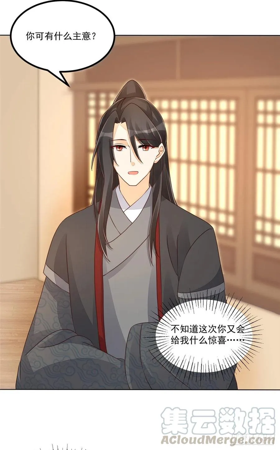 第四十九话 第7页