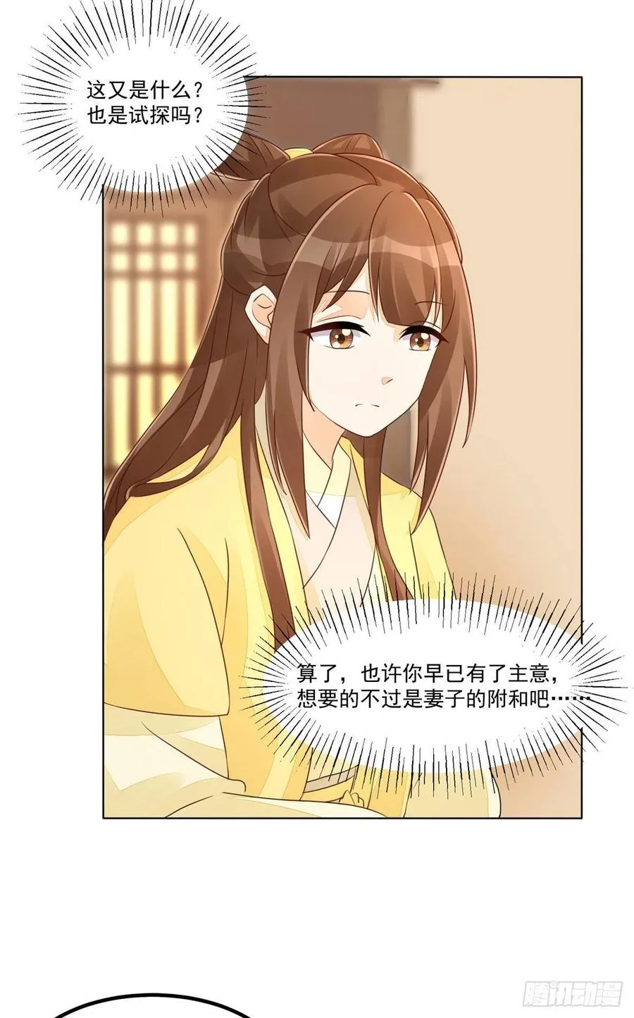 第四十九话 第8页