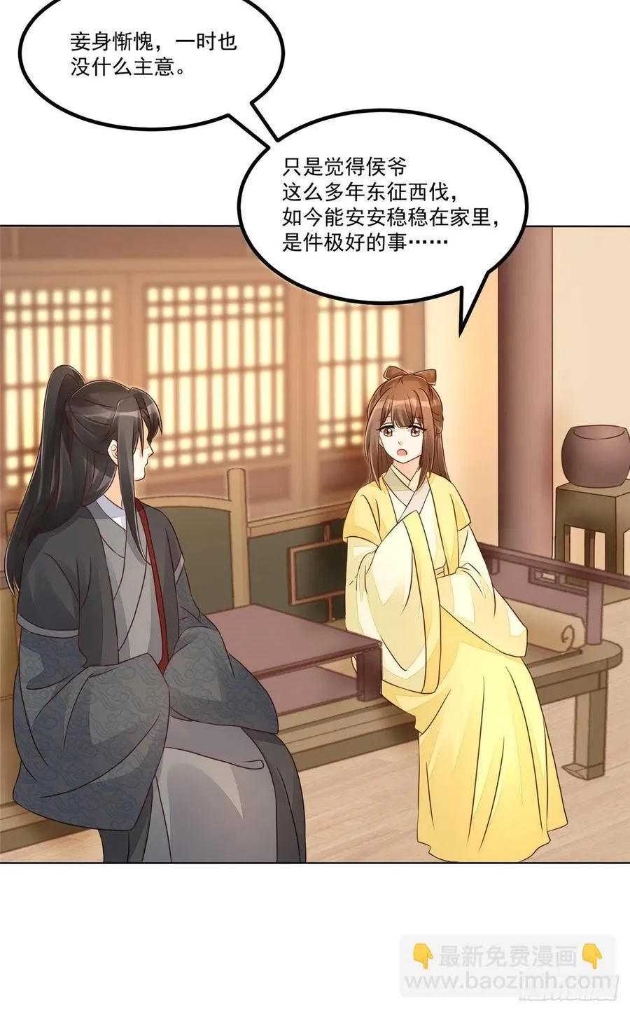 第四十九话 第9页