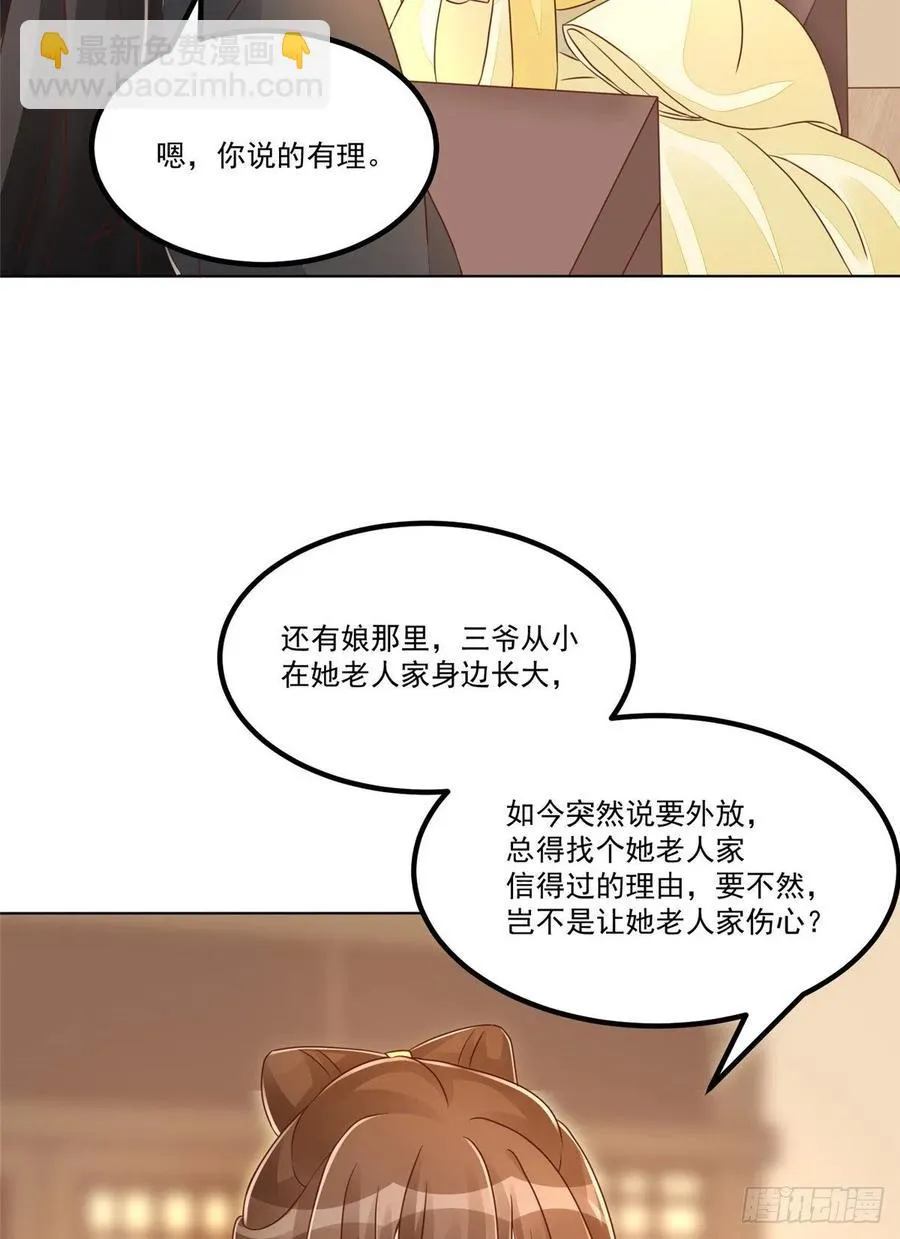 第四十九话 第12页