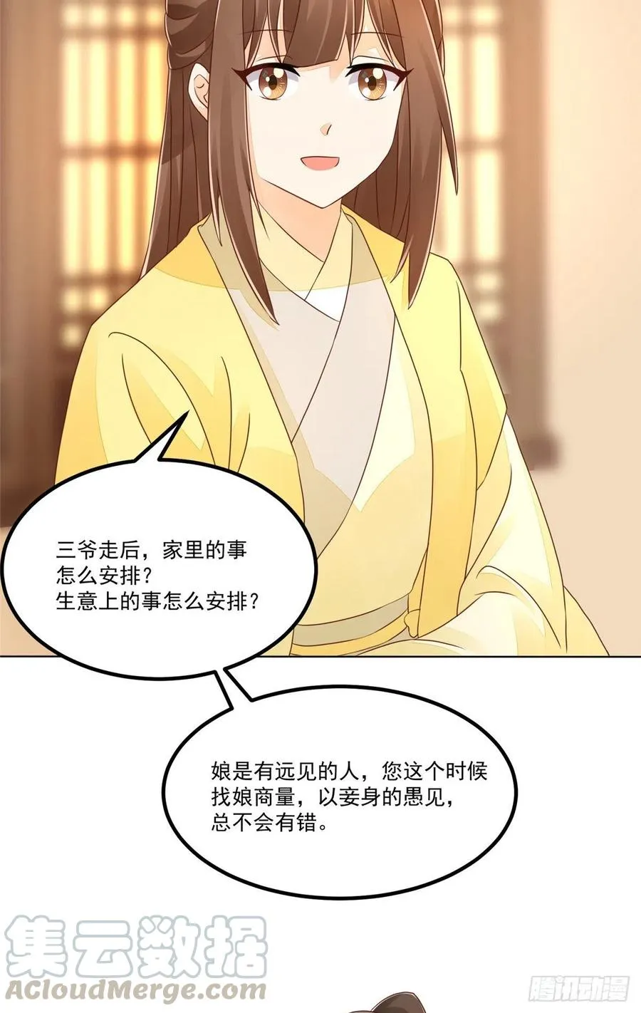 第四十九话 第13页