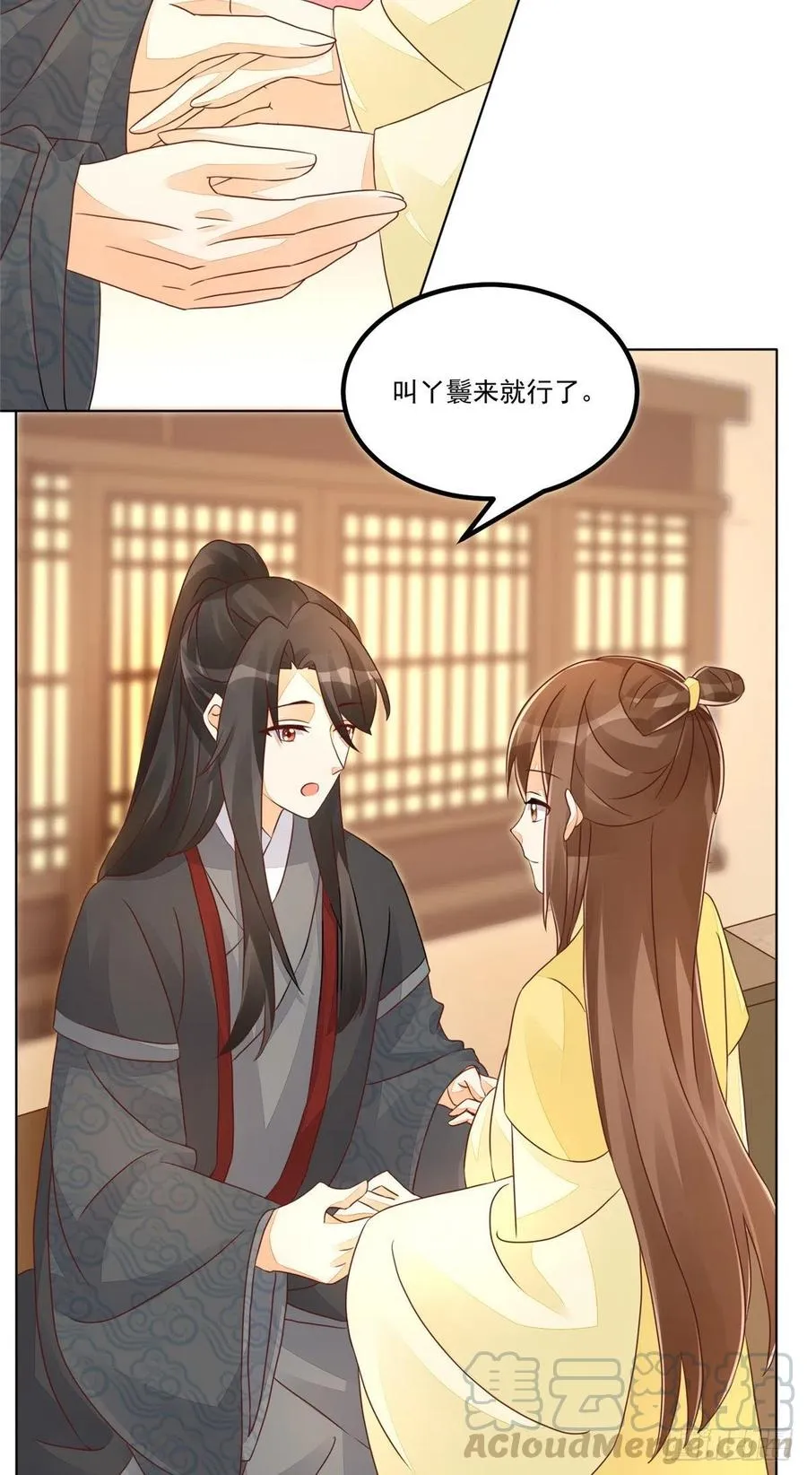 第四十九话 第16页