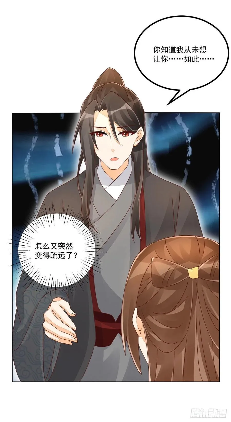 第四十九话 第18页
