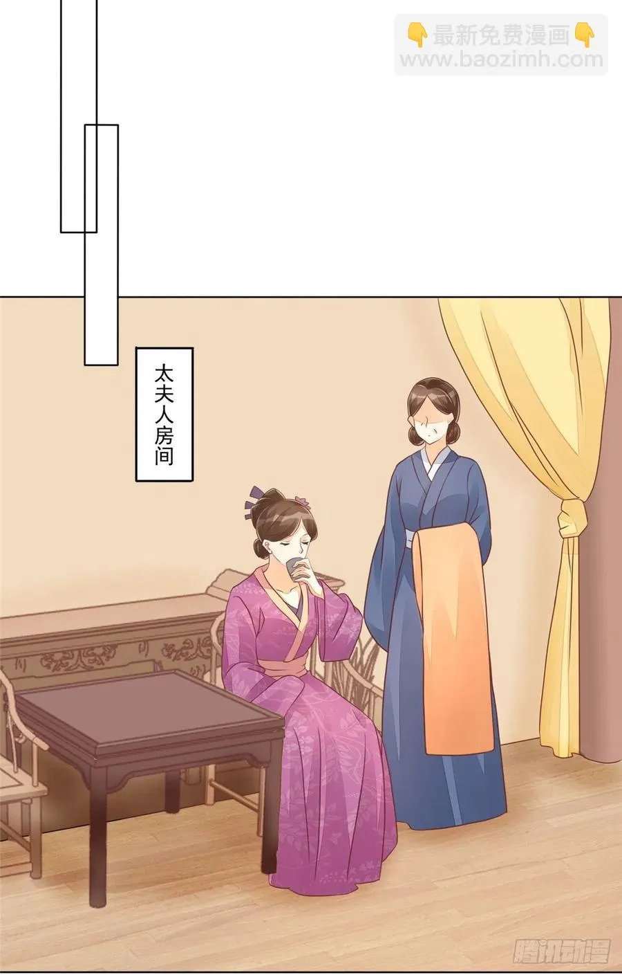 第四十九话 第20页