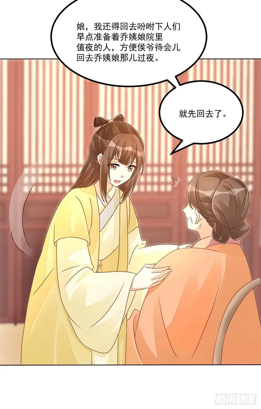 第四十九话 第23页