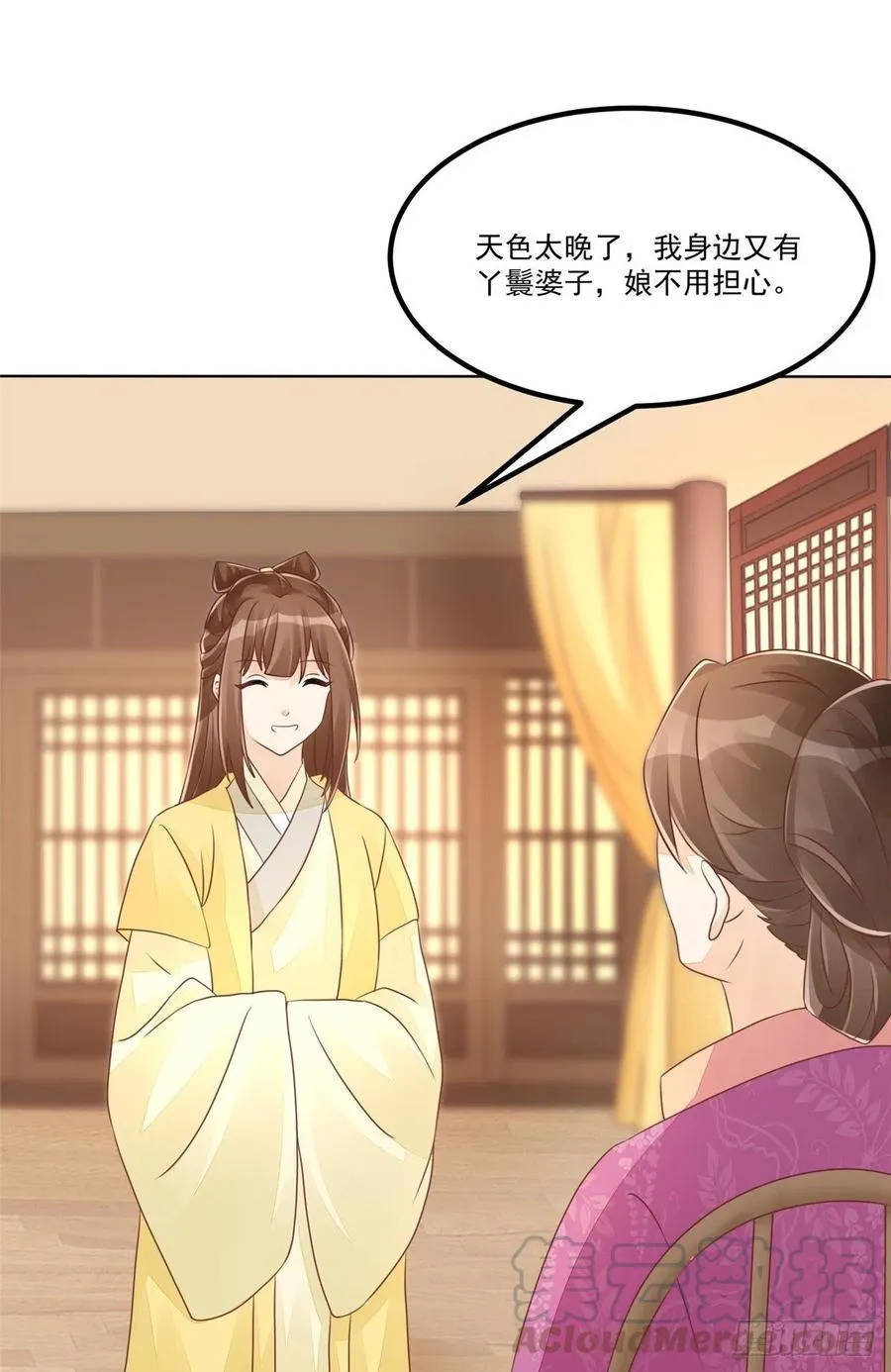 第四十九话 第25页