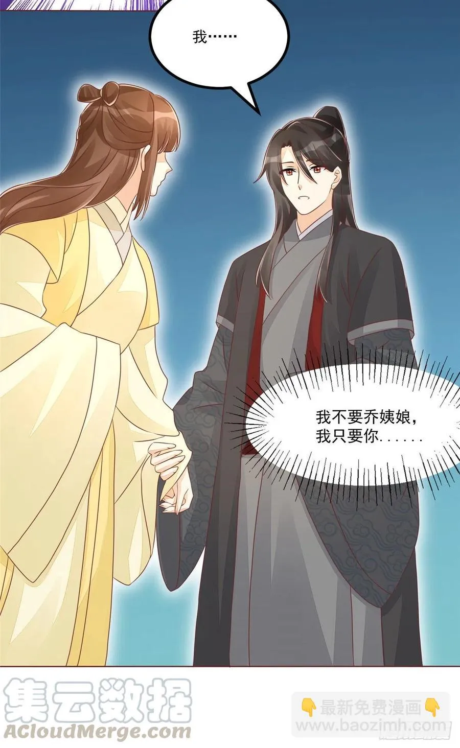 第四十九话 第28页