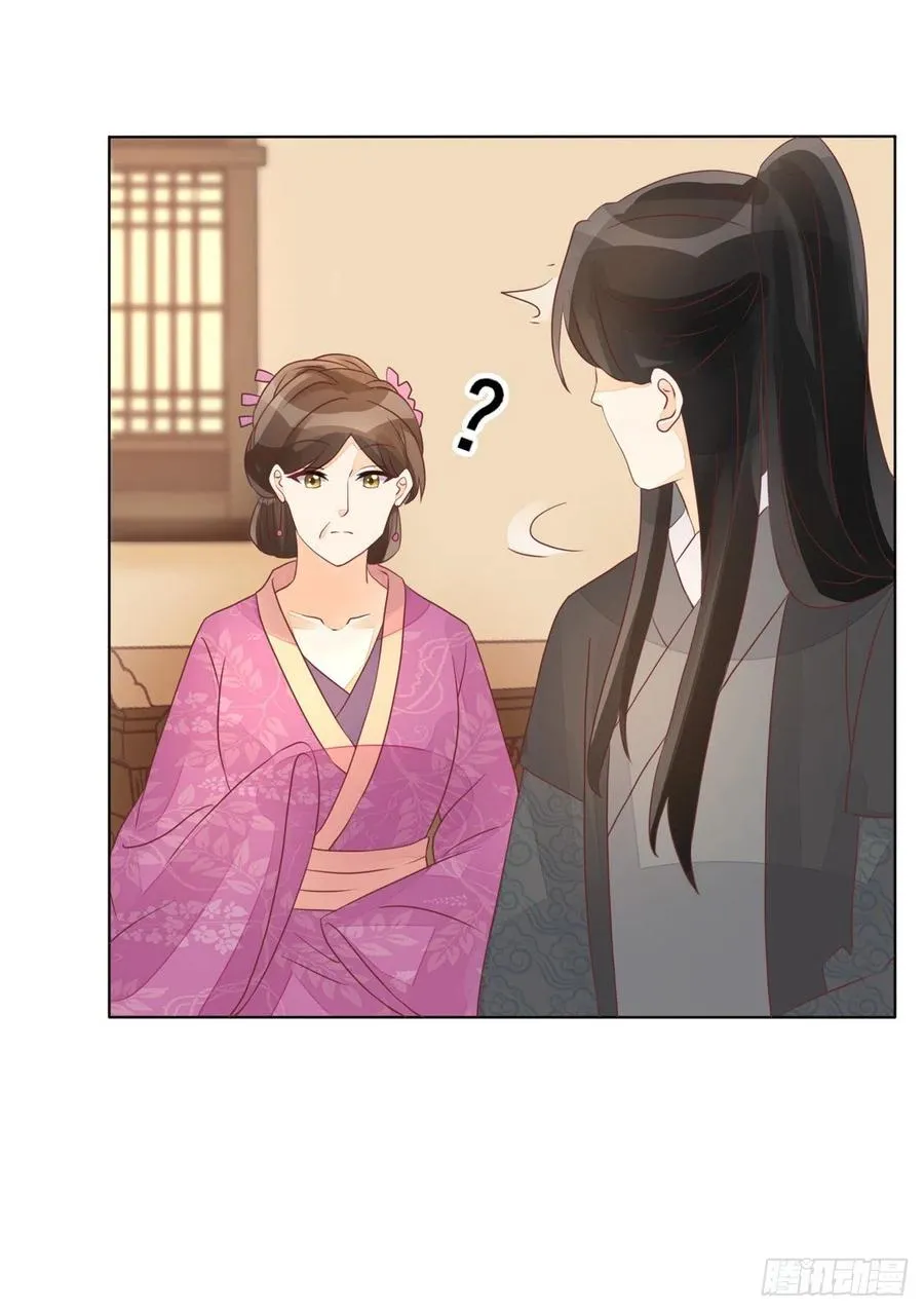 第四十九话 第29页