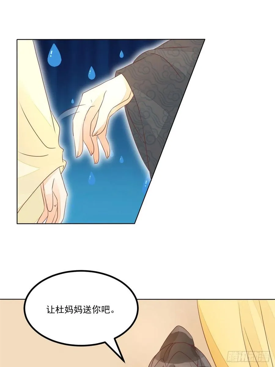 第四十九话 第30页