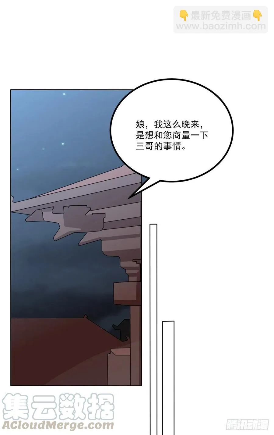 第四十九话 第37页