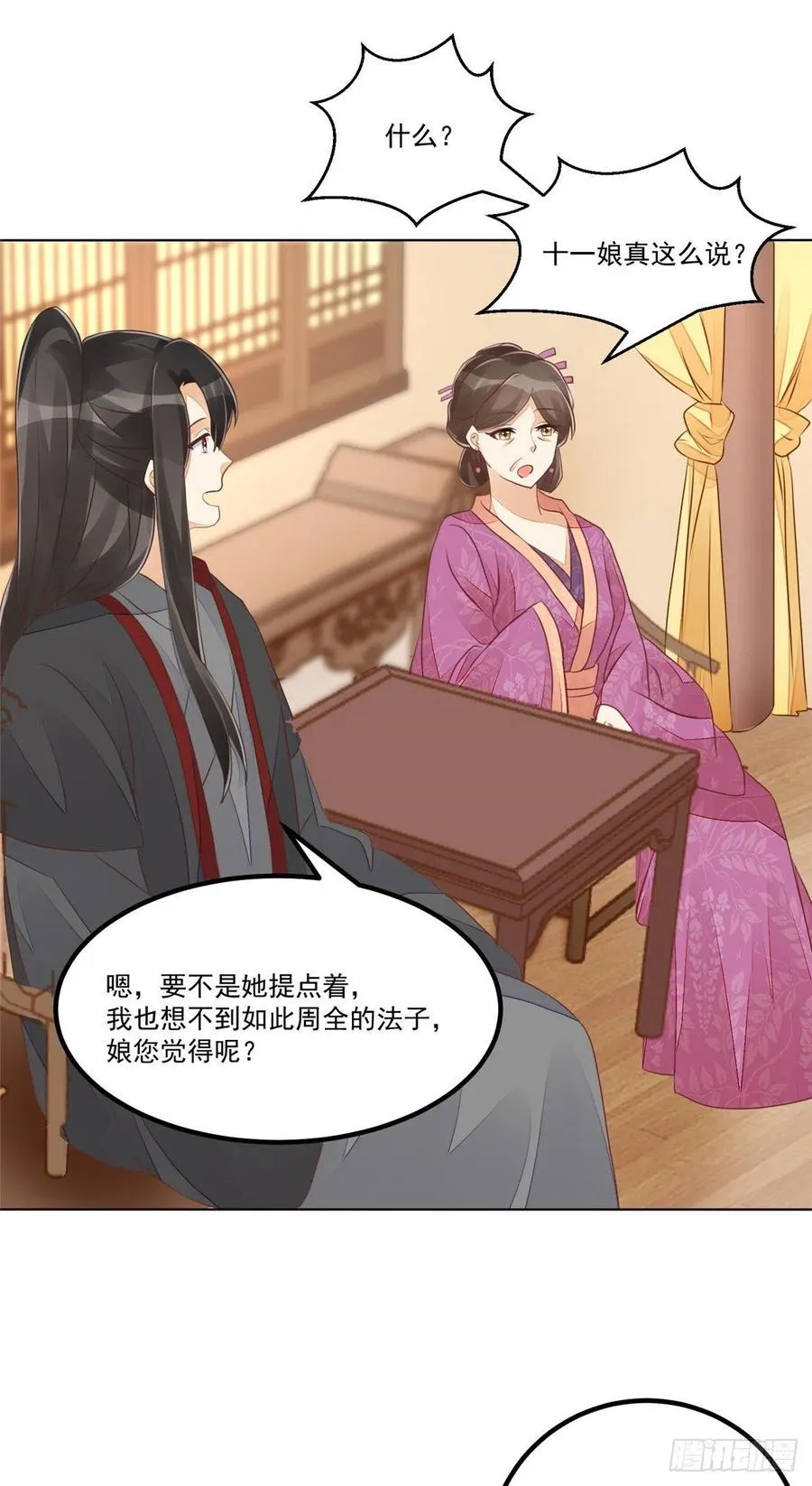 第四十九话 第39页