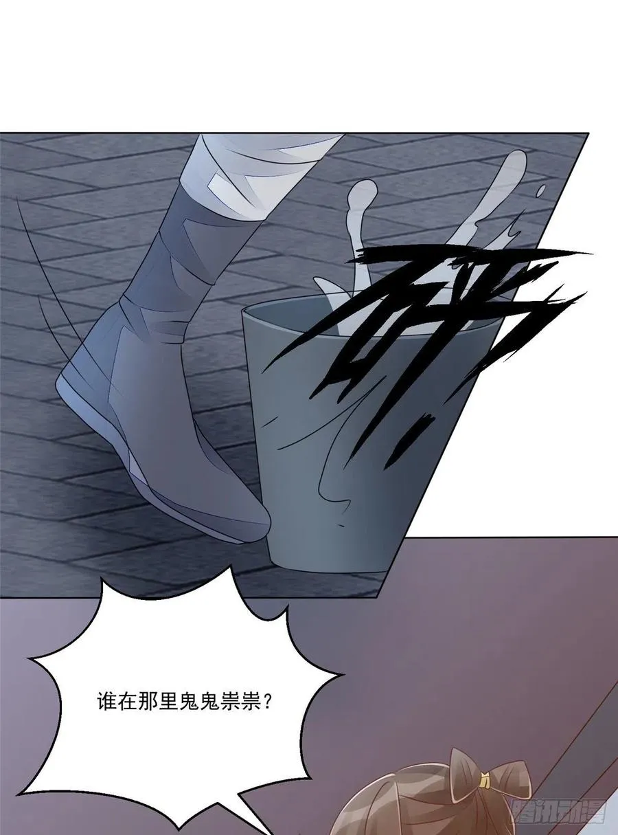 第四十九话 第44页