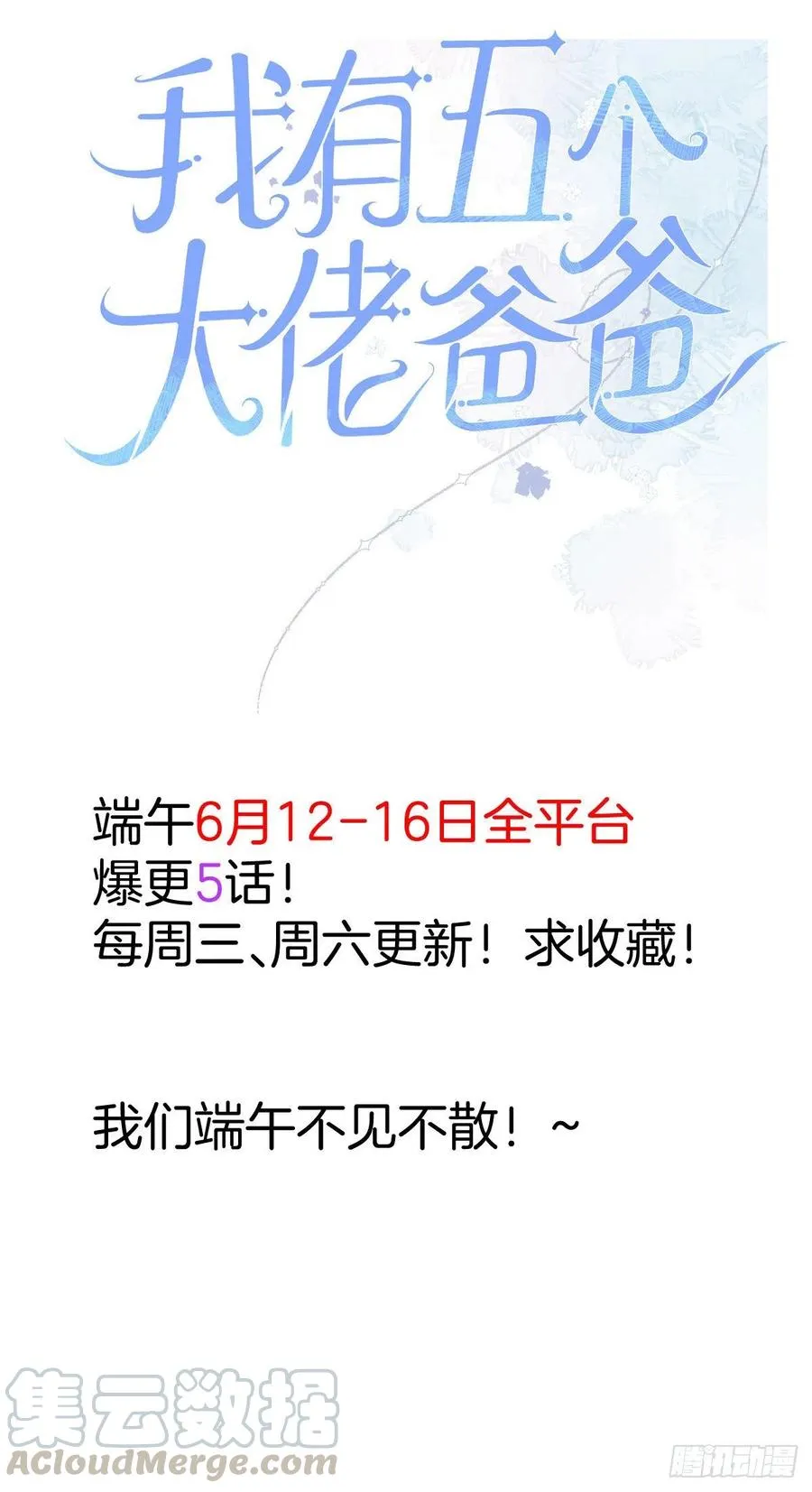 第四十九话 第49页
