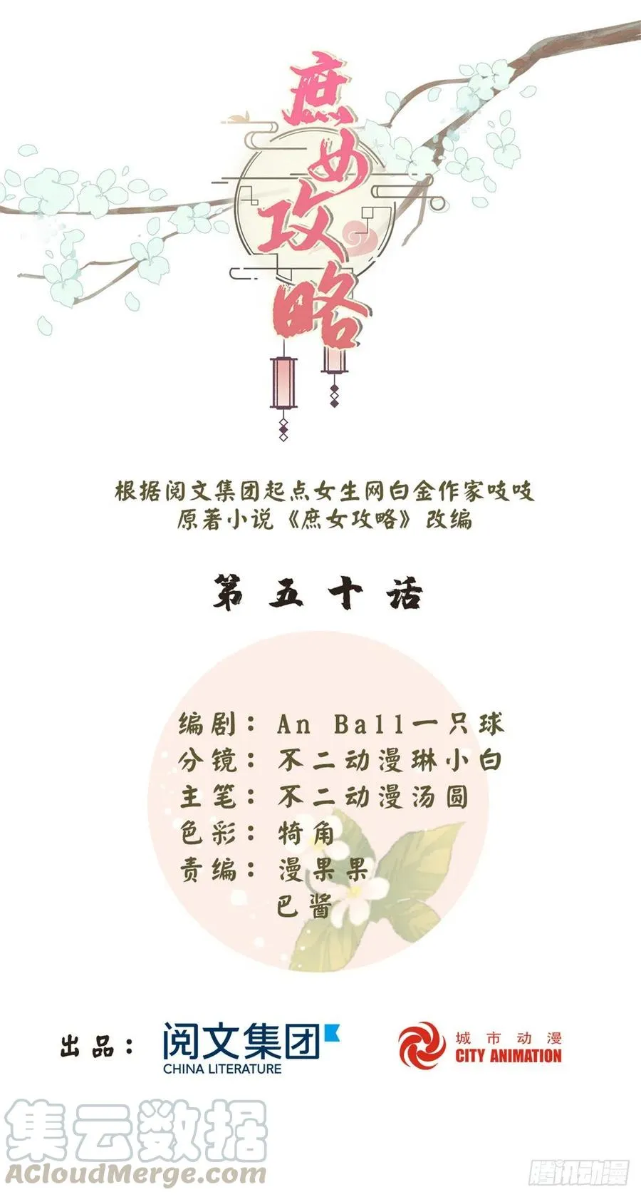 第五十话 第1页