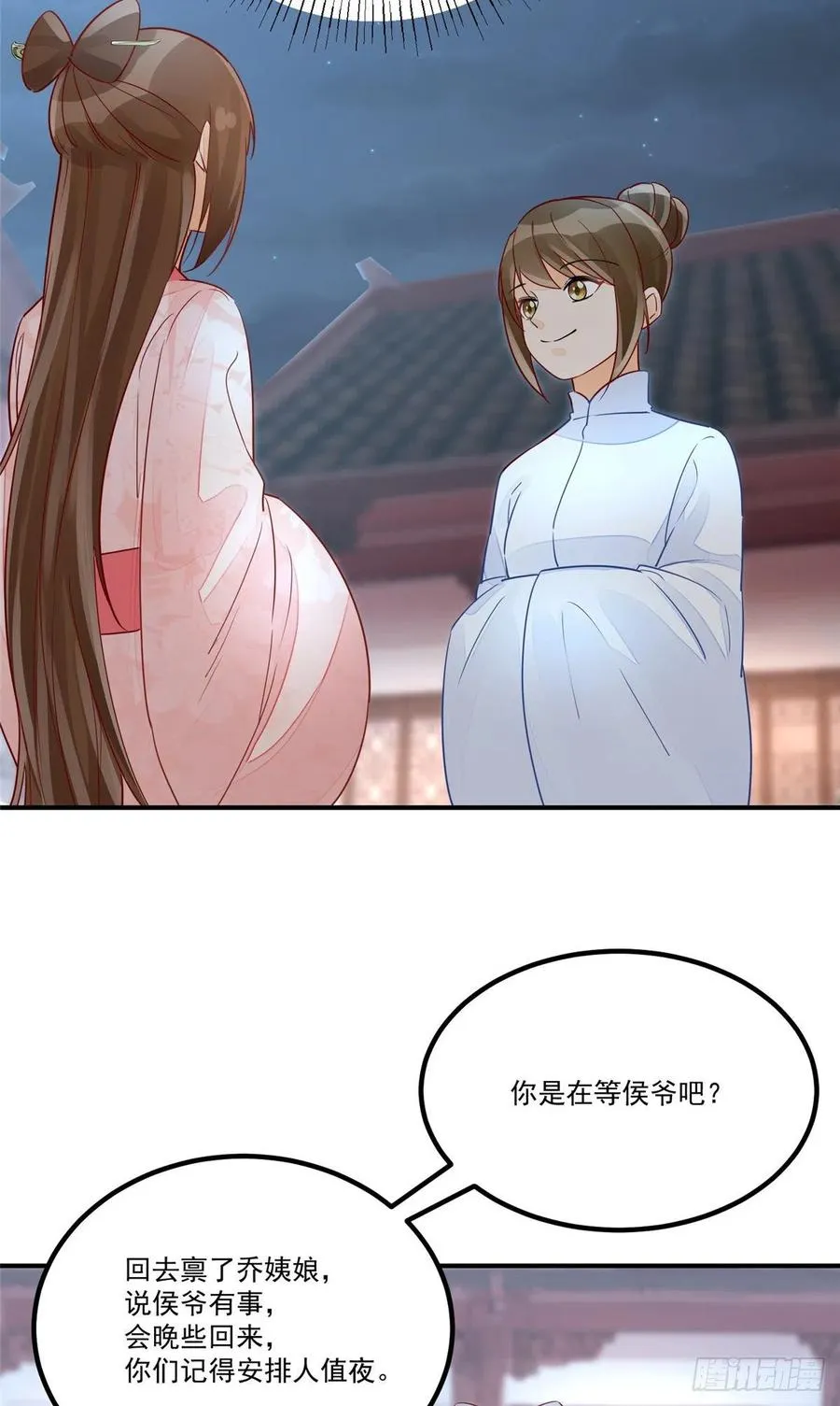 第五十话 第5页