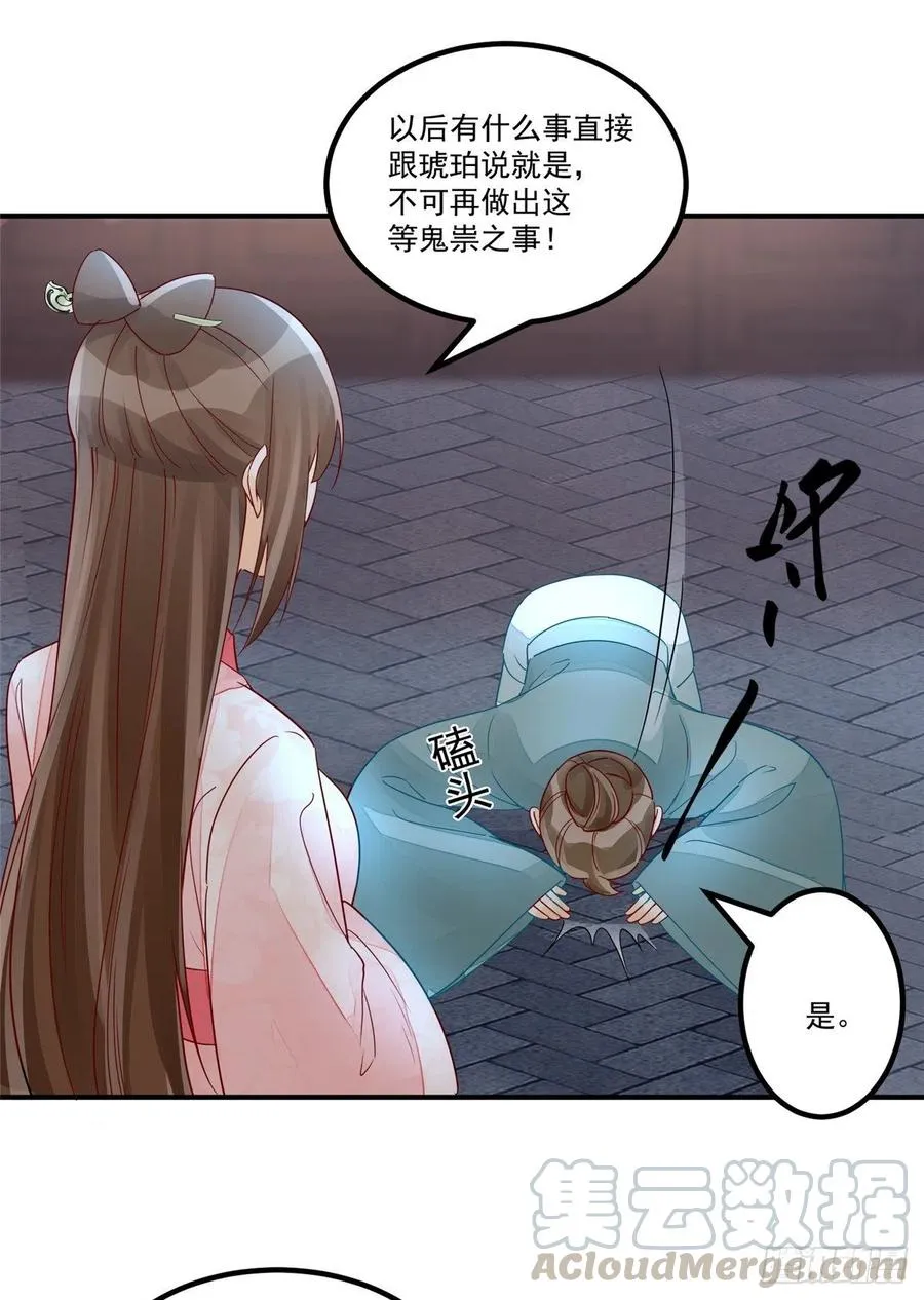 第五十话 第7页