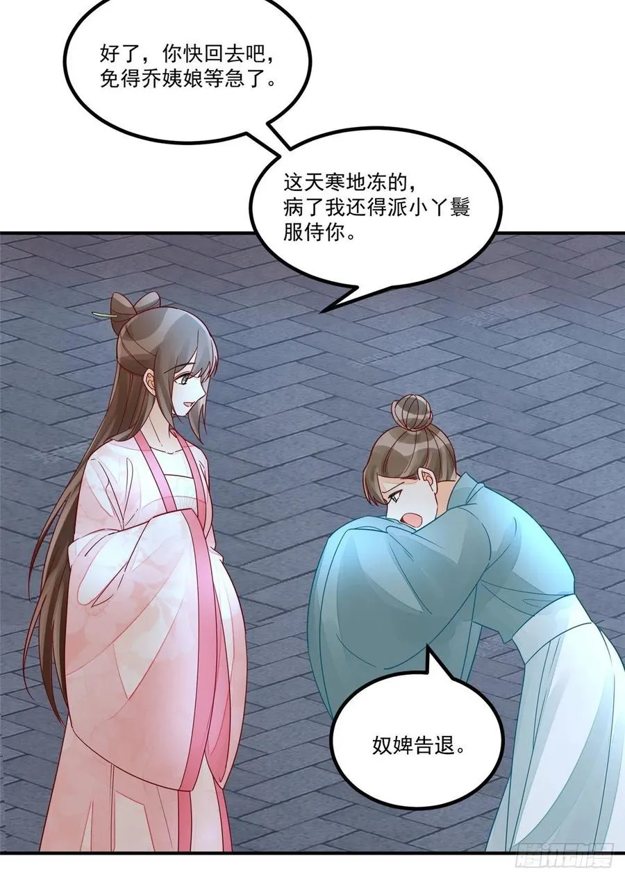 第五十话 第8页