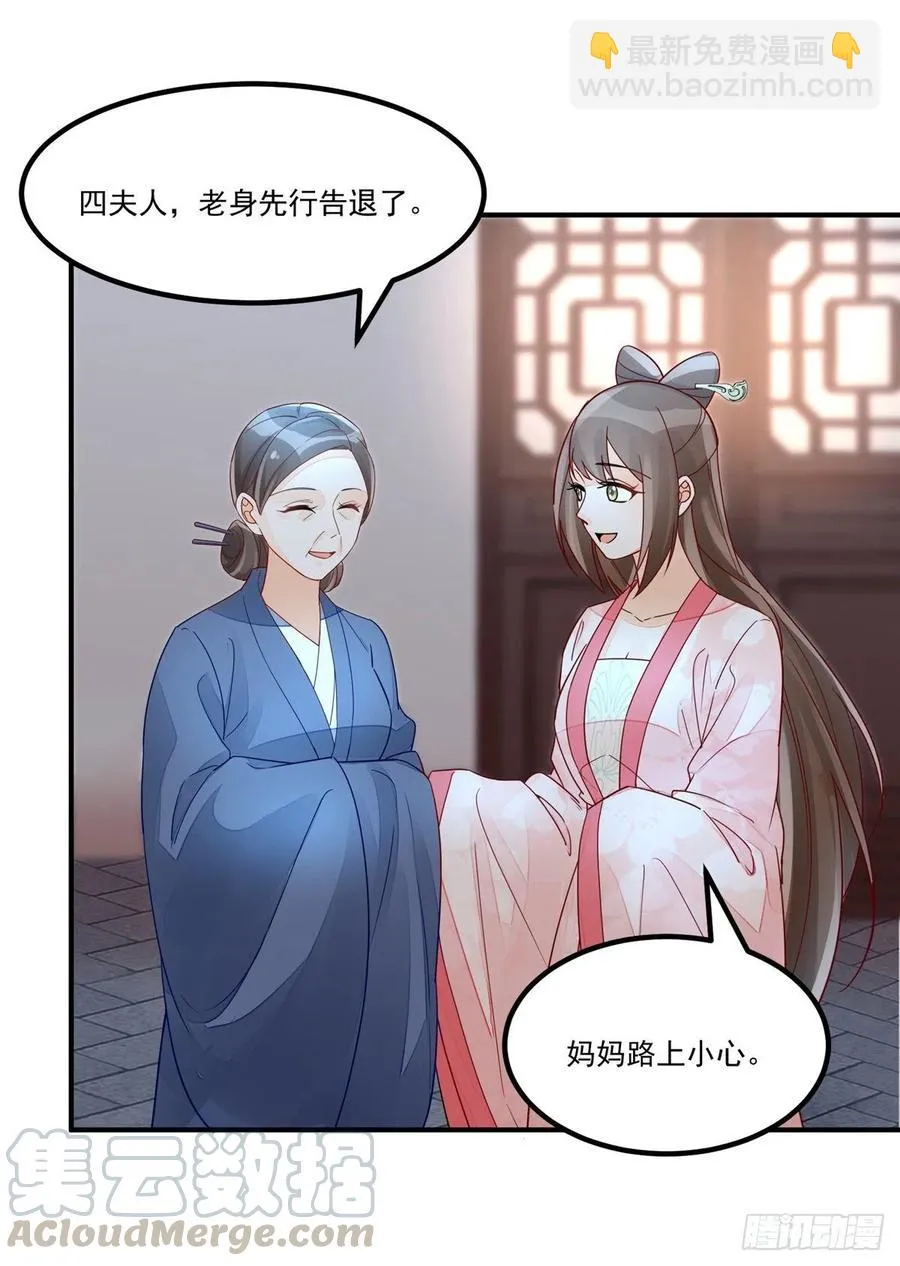 第五十话 第10页