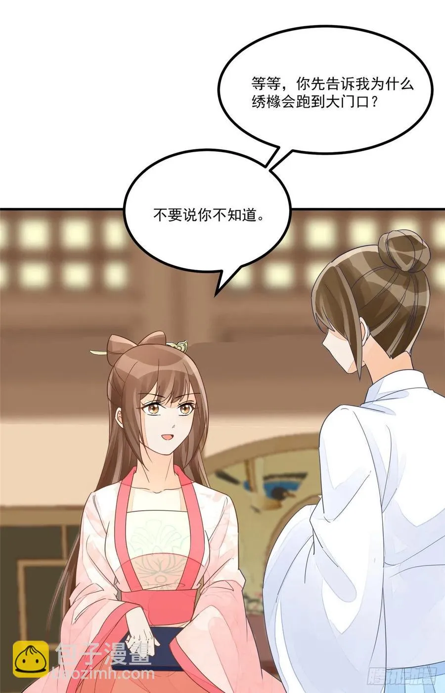第五十话 第15页