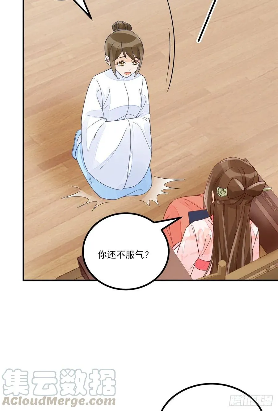 第五十话 第19页