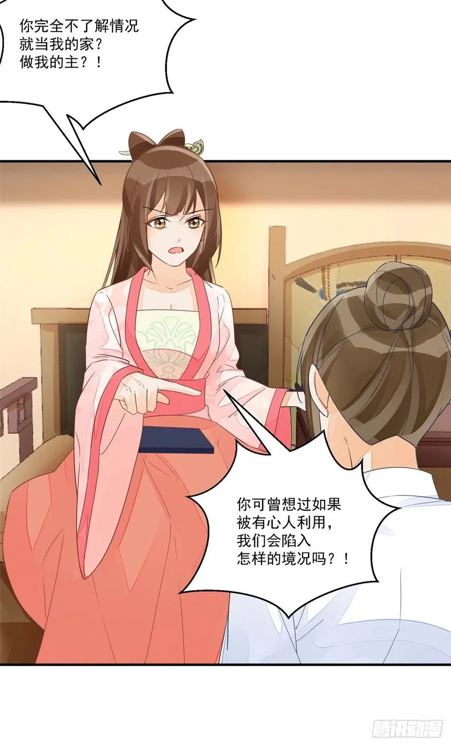 第五十话 第21页