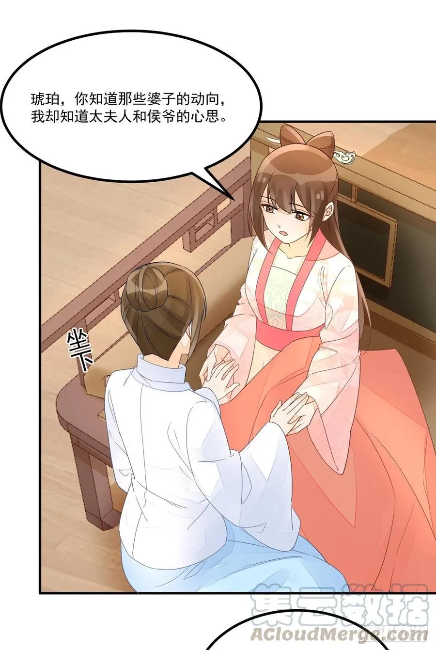 第五十话 第28页