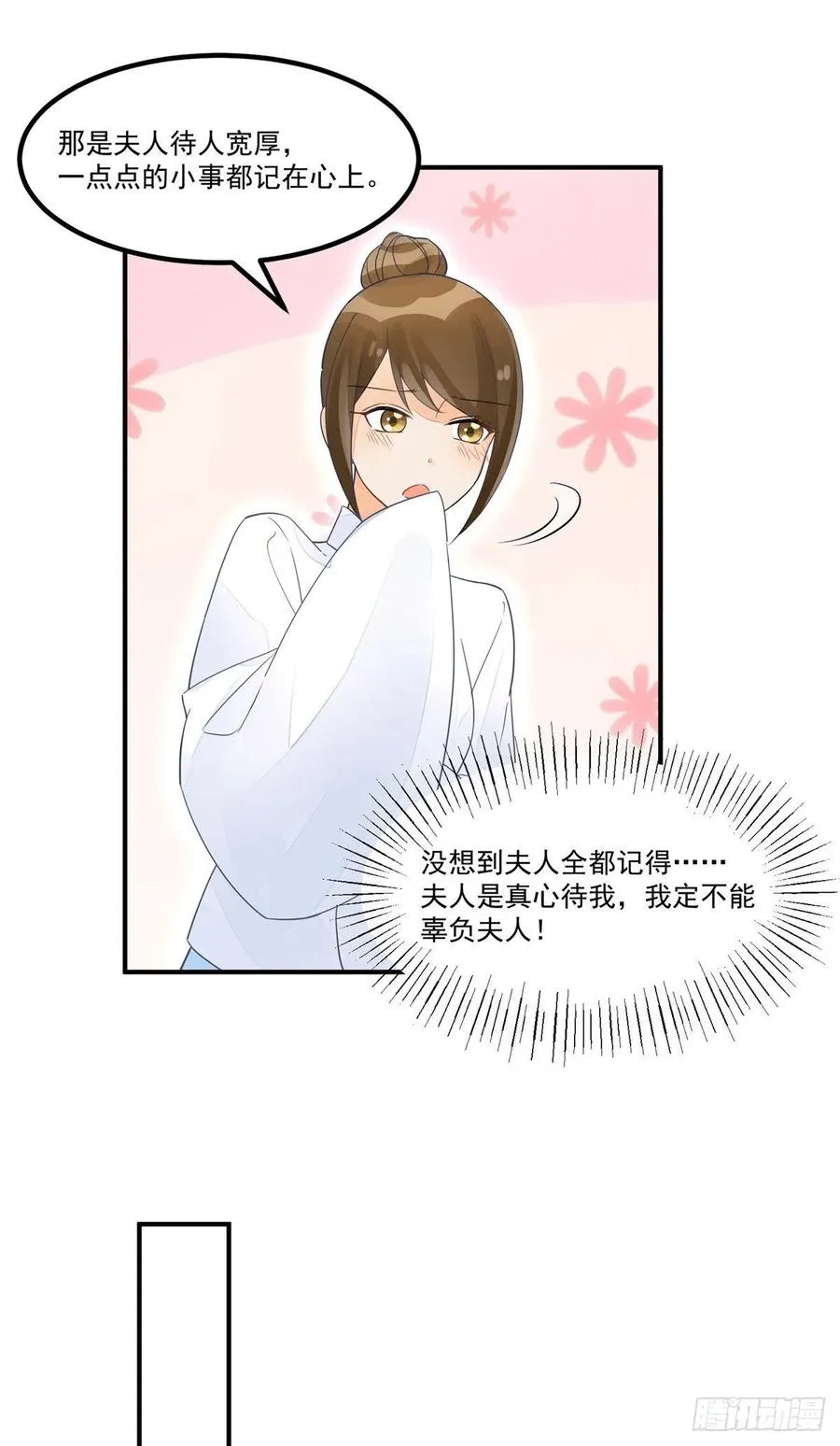 第五十话 第33页