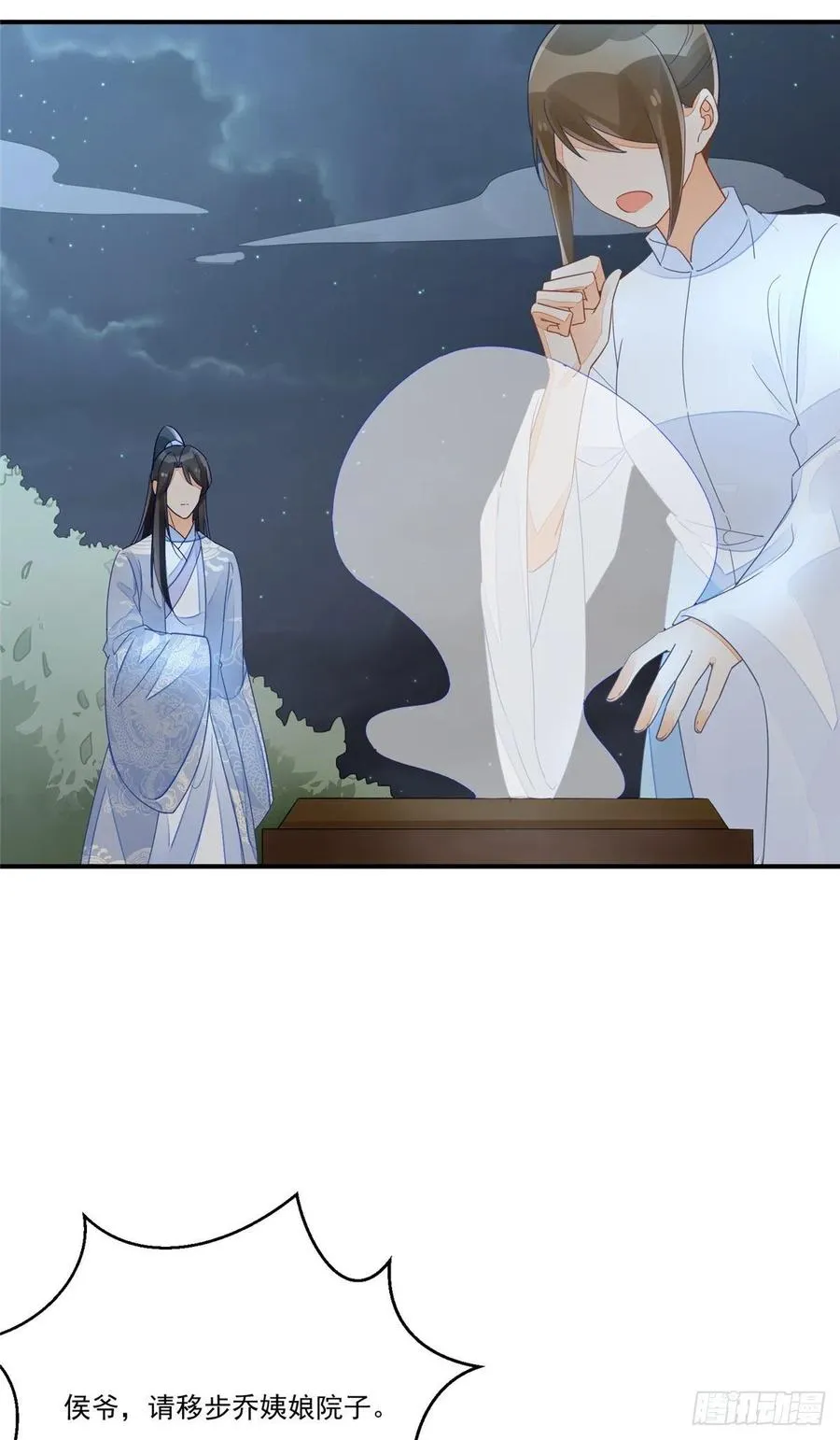 第五十话 第39页