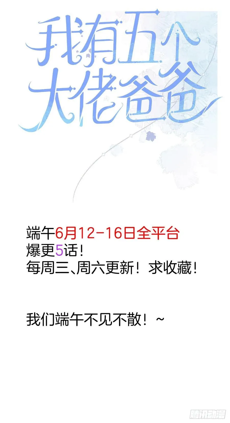 第五十话 第45页