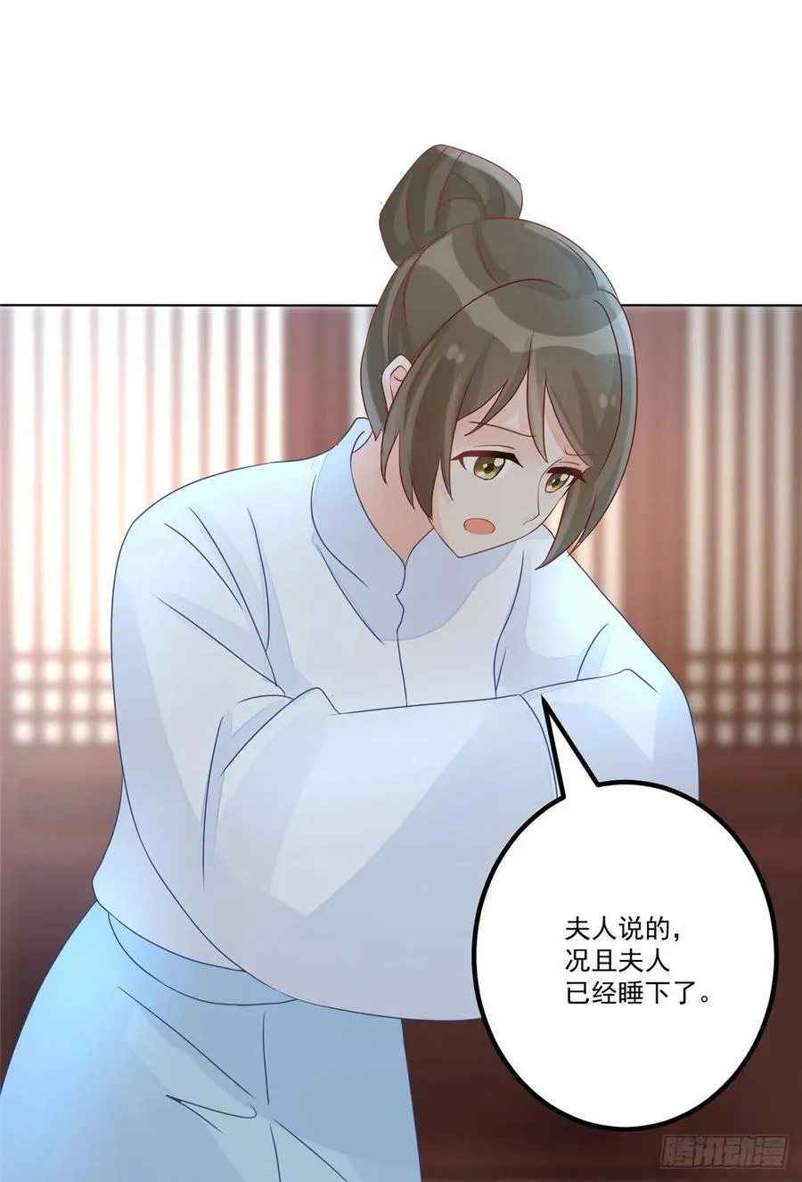 第五十一话 第2页