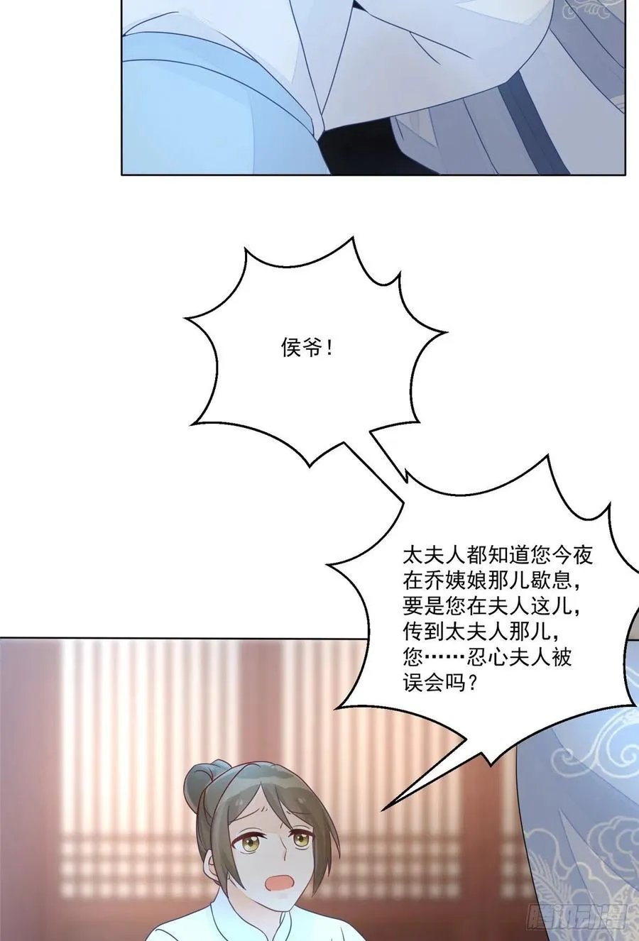 第五十一话 第4页