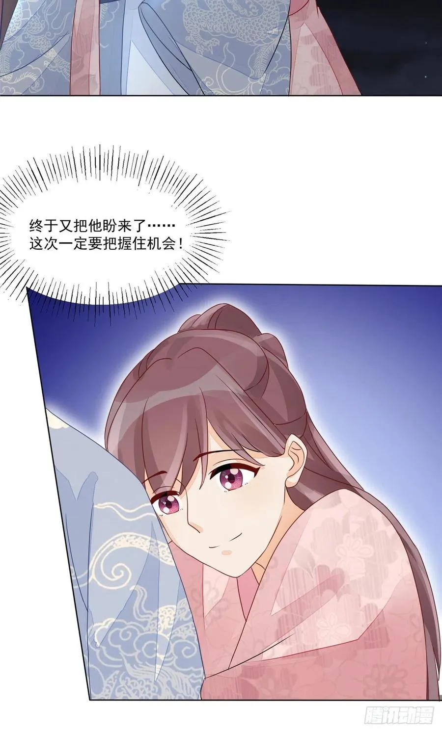 第五十一话 第12页