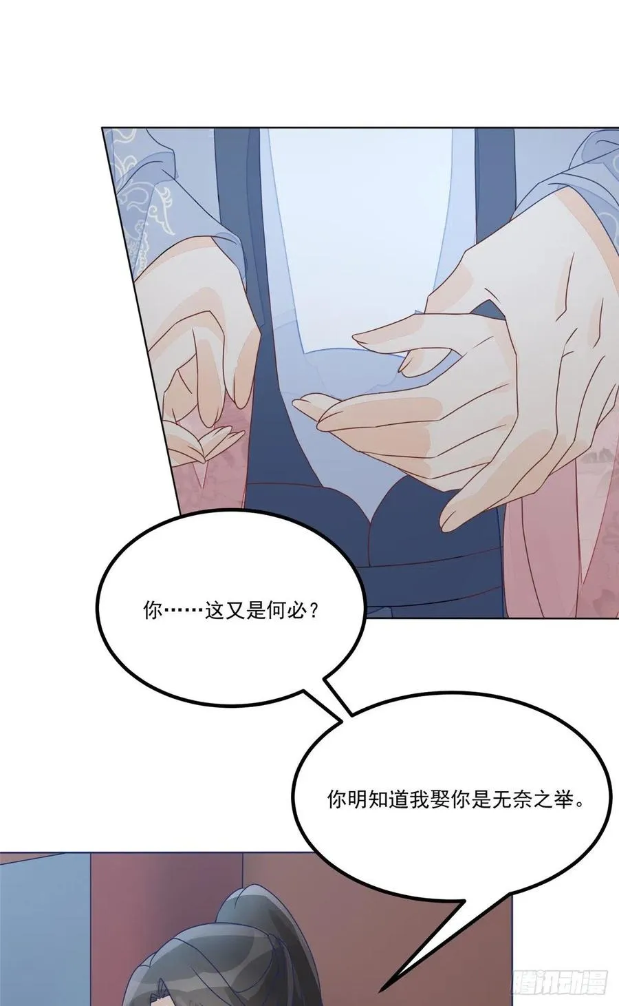 第五十一话 第14页