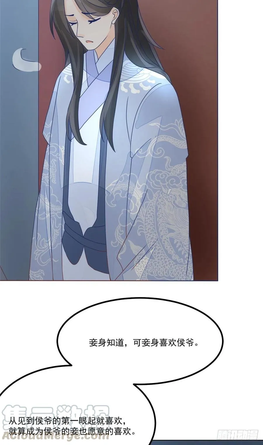 第五十一话 第15页