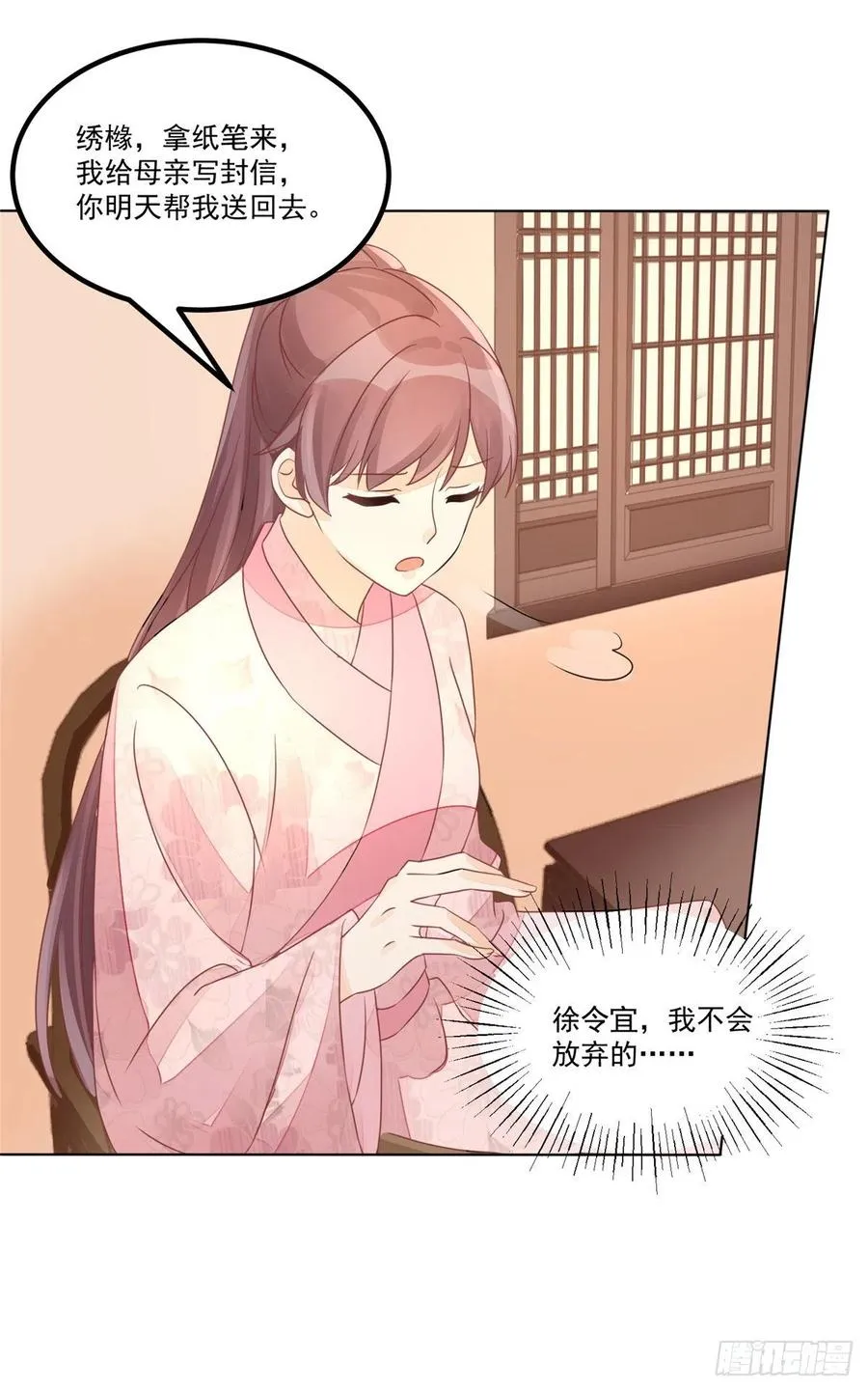 第五十一话 第24页