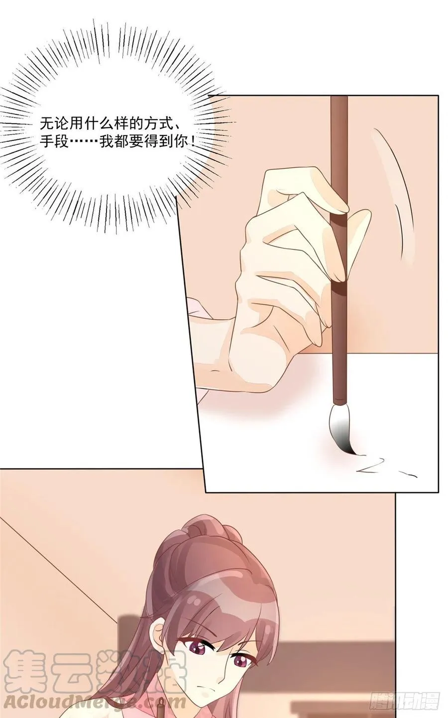 第五十一话 第25页