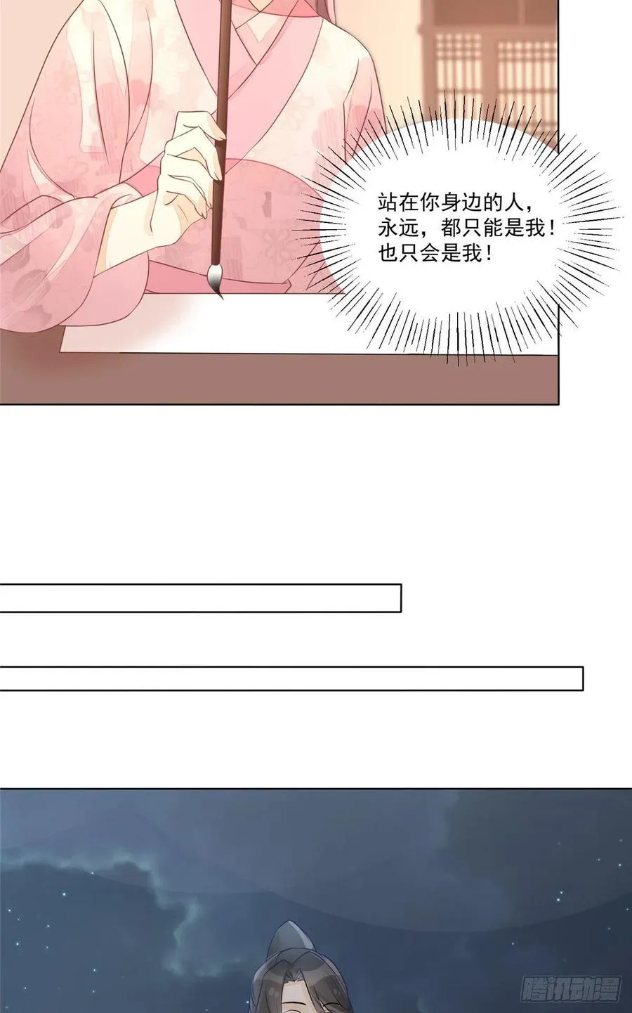 第五十一话 第26页