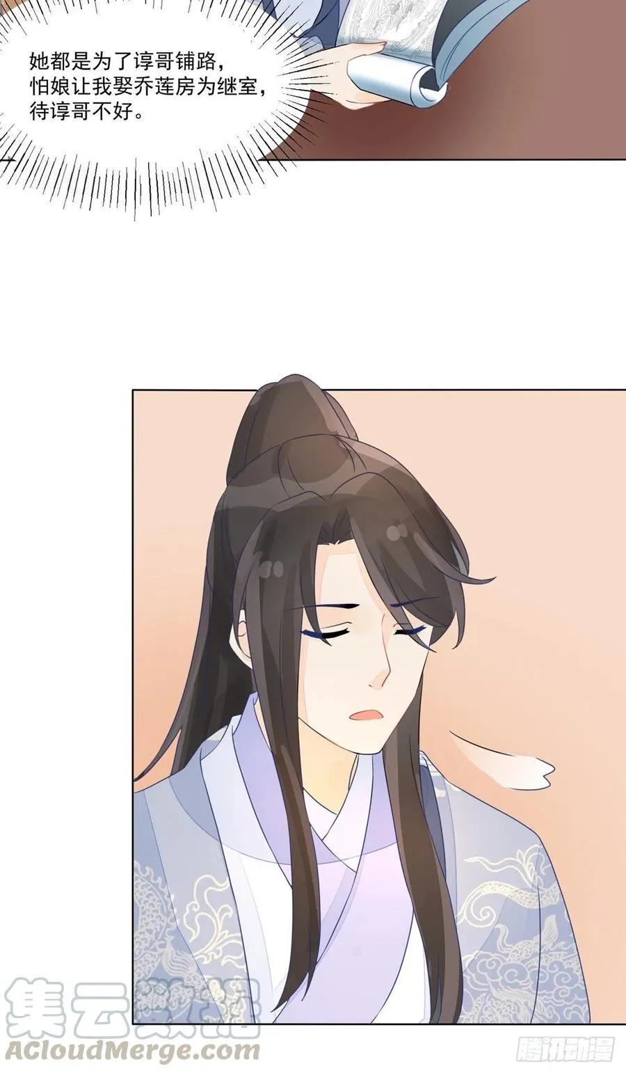 第五十一话 第37页